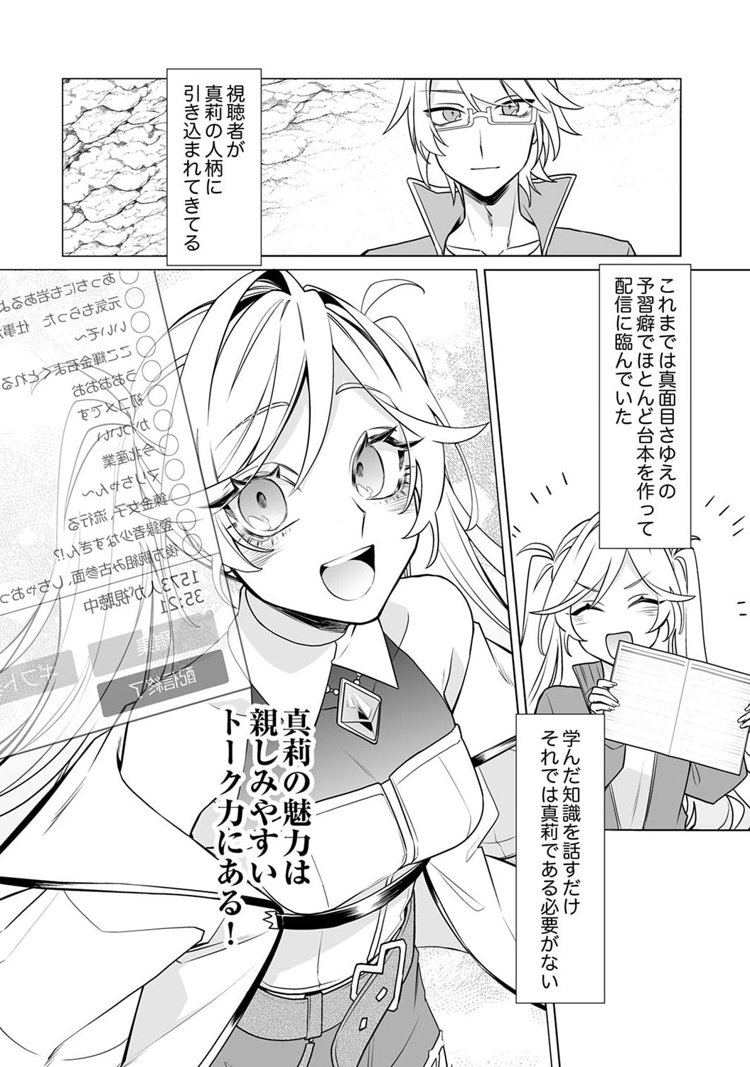 TSUIHOU SARETA DUNGEON HAISHINSHA, MAPPING SKILL DE SAIKYOU PARTY WO MEZASHIMASU Chapter 5 page 20 - nihonkuni.com