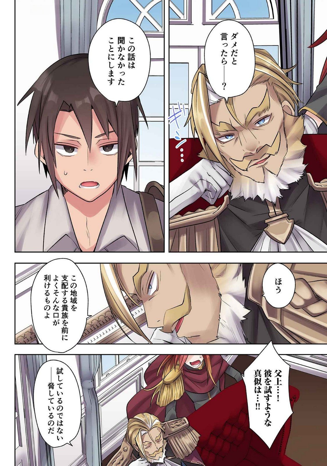 ORE NO LEVEL UP GA OKASHII! - DEKIRU OTOKO NO ISEKAI TENSE Chapter 21 page 8 - nihonkuni.com