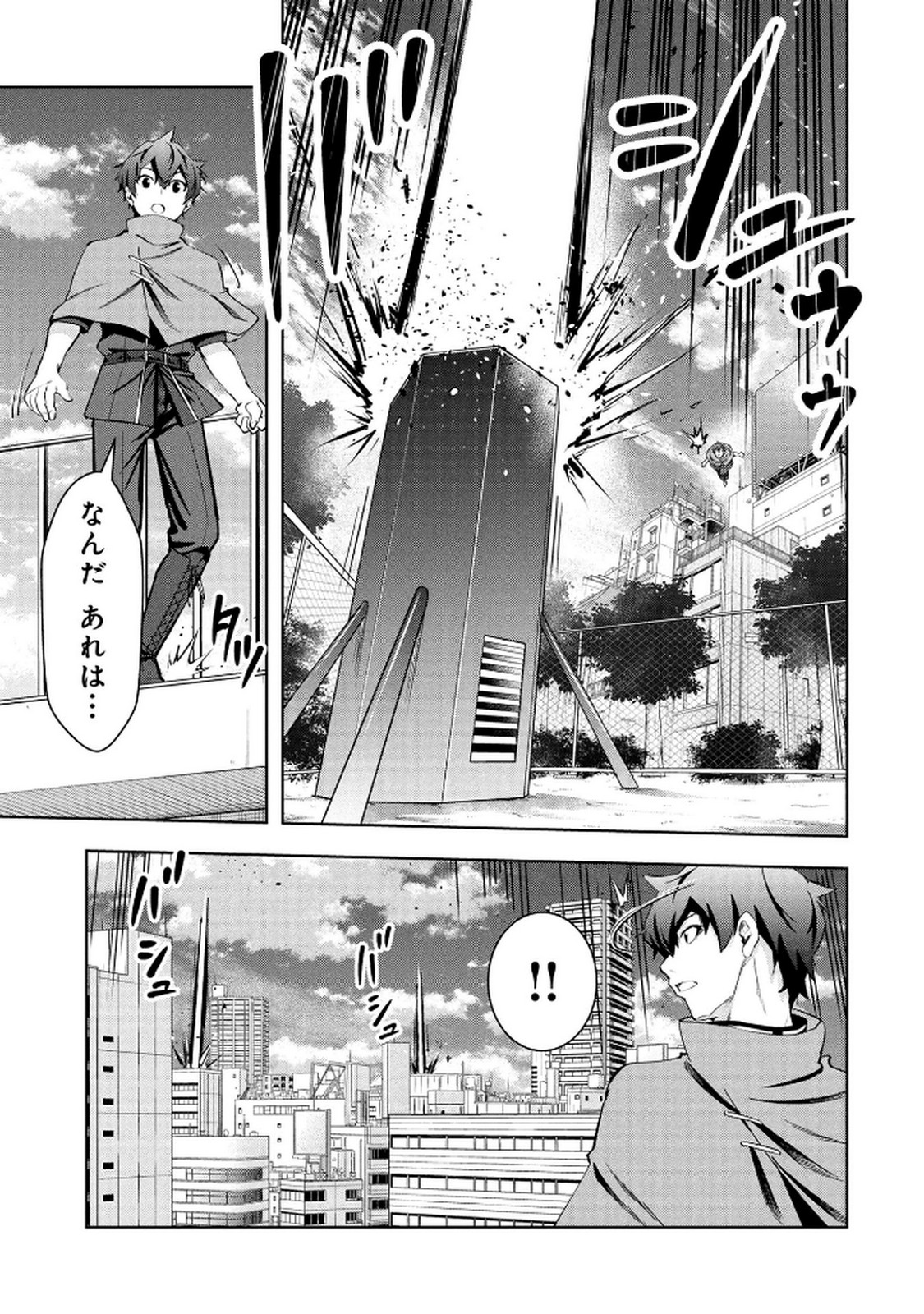 KAMIGAMI NO KENNOU WO AYATSURISHI MONO - NOURYOKU SUUCHI "0" DE SAGESUMARETEIRU ORE DA GA, JITSU WA SEKAI SAIKYOU NO IKKAKU Chapter 21 - Page 7