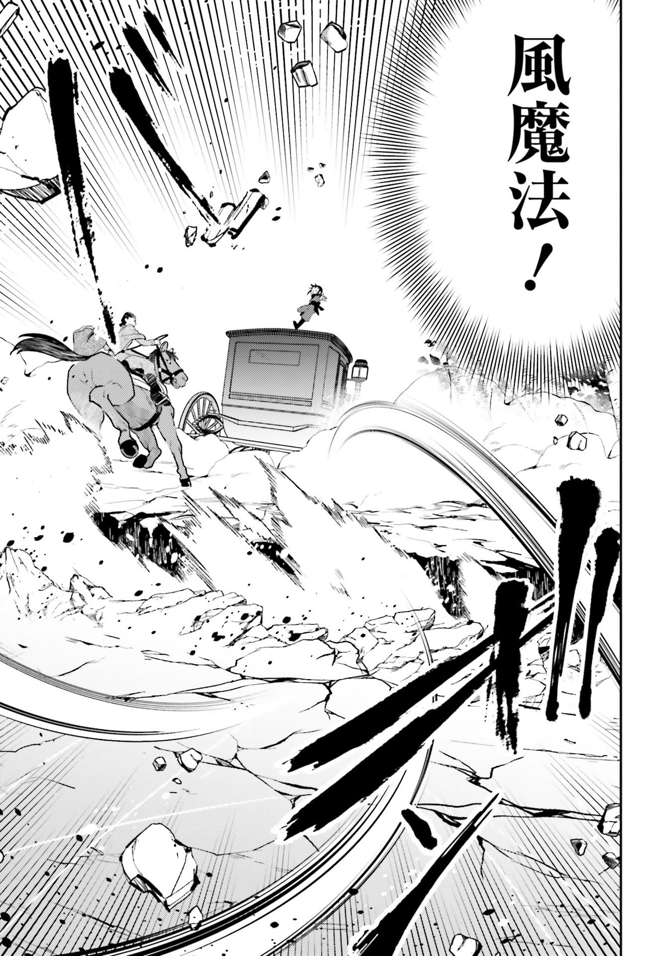 TENSEI REIJOU WA BOUKENSHA O KOKOROZASU - RAW Chapter 32 - Page 3