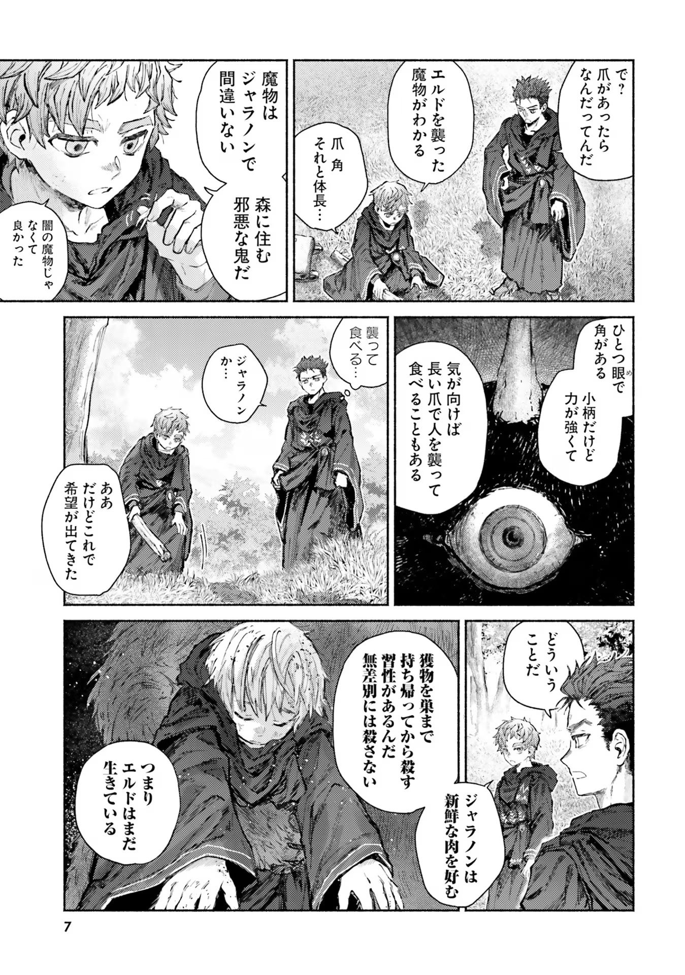 ALMARK Chap 10 - Pic 7