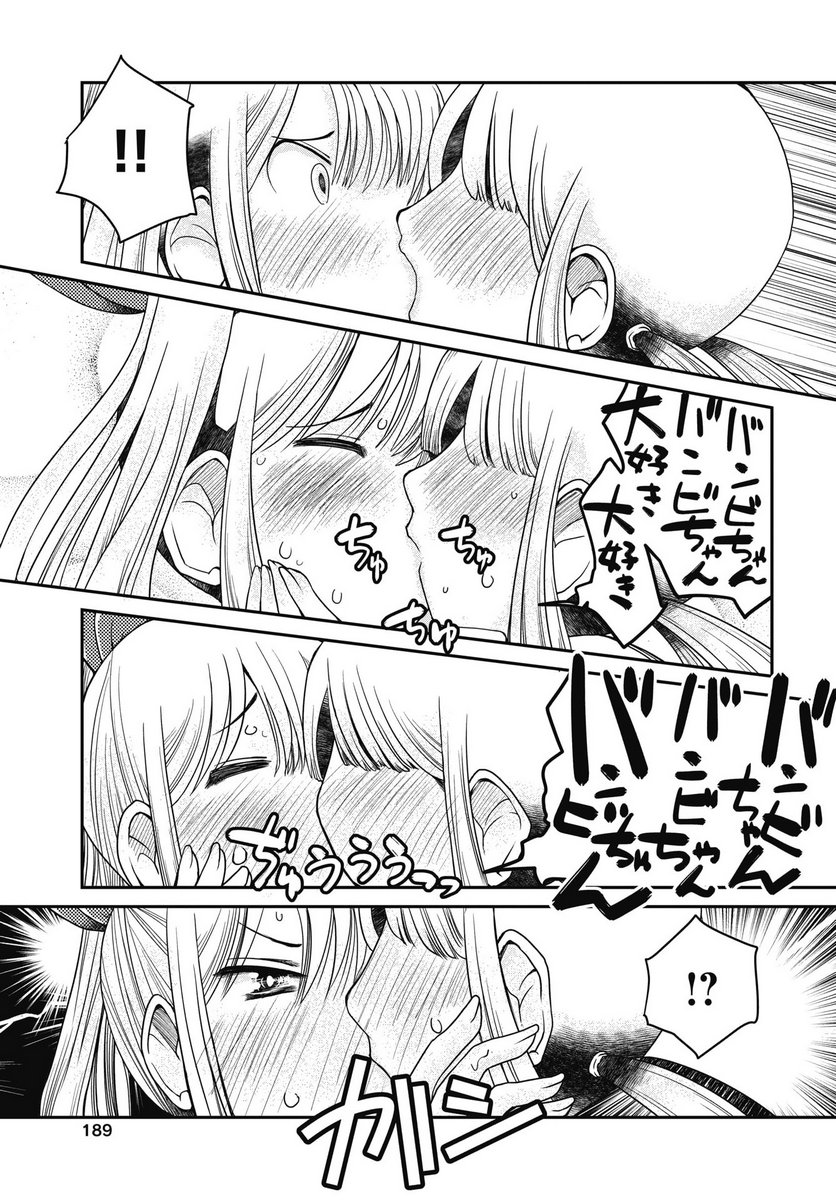HIMITSU NO KIMPATSU TWIN TAILS Chapter 16 - Page 19