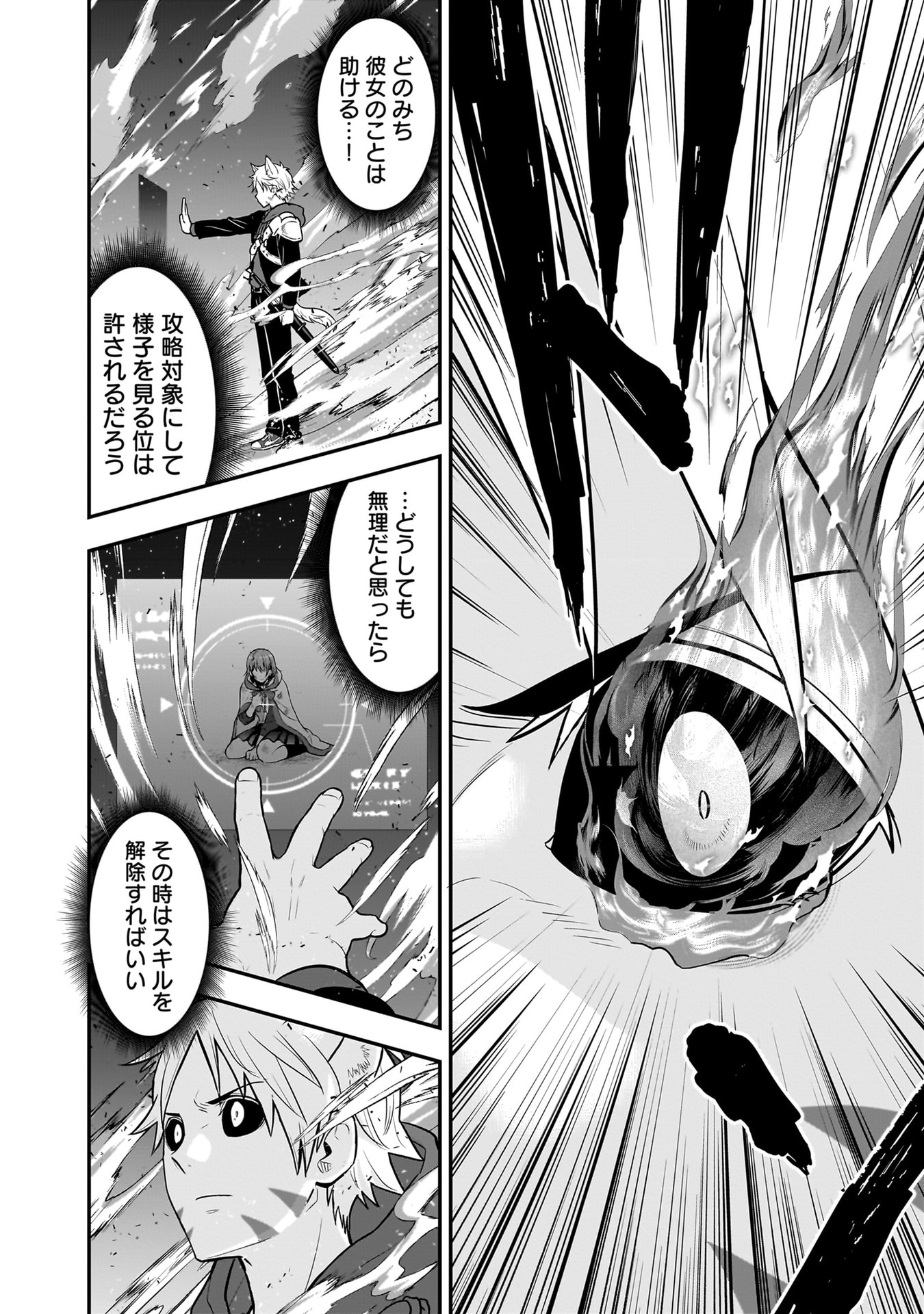 ISEKAI CLASS SHOUKAN SARETARA R1○ NO SKILL WO KAKUTOKU SHITA NO DE,○RITAI HOUDAI SASETEMORAIMASU! Chapter 21 - Page 10