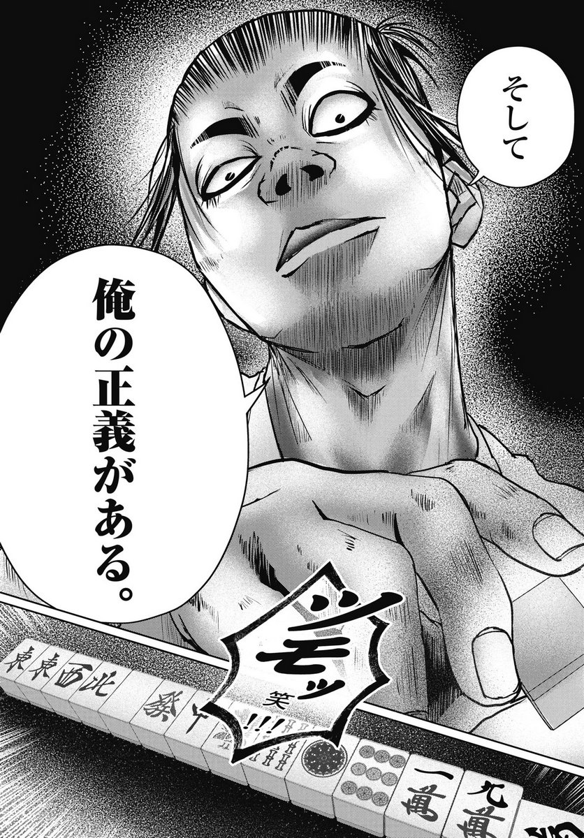 Read SHINJUKU BADASS BABIES Chapter 16 [High Quality / Full] - Page 15 - nicomanga.com