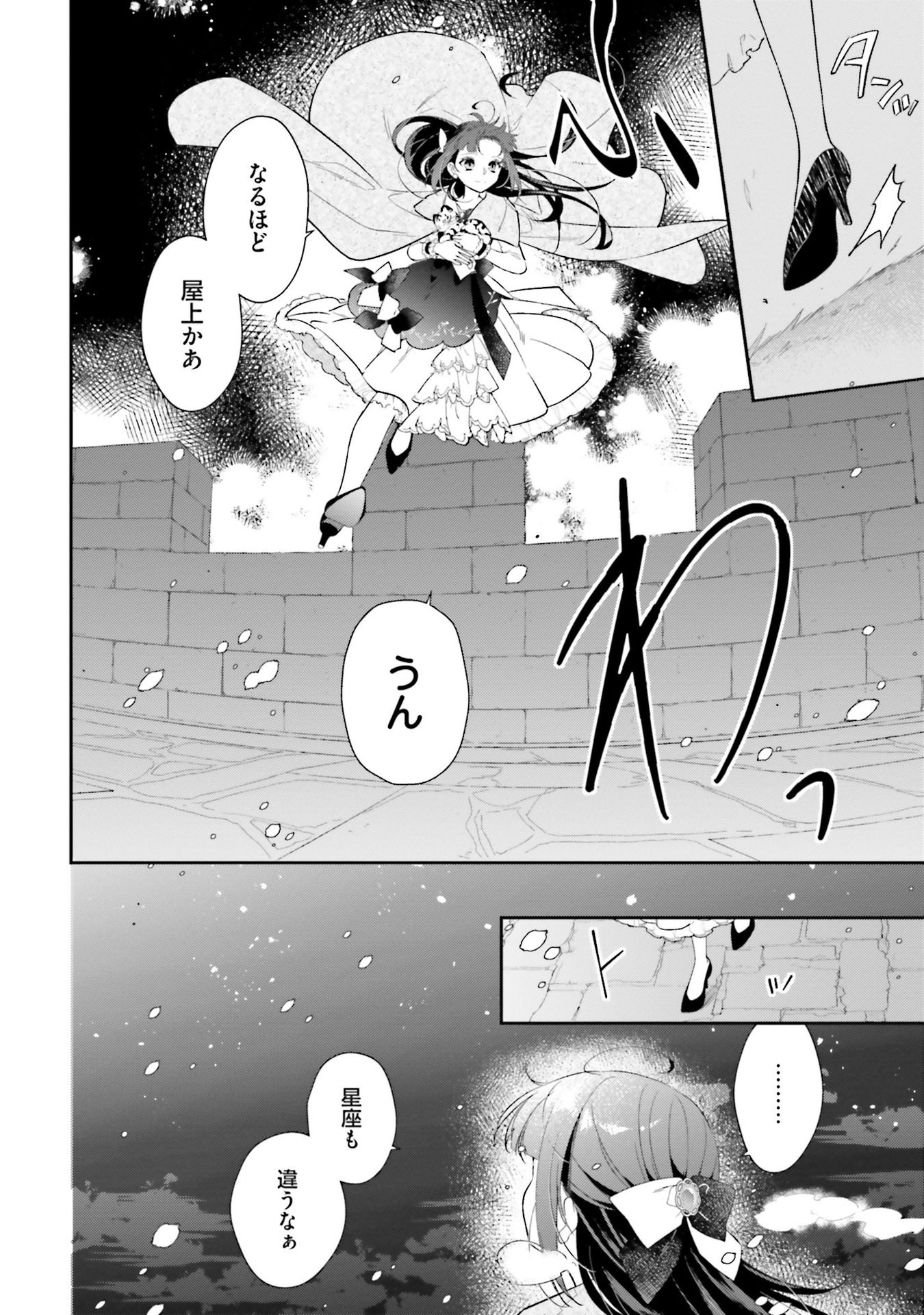 TENSEI REIJOU WA BOUKENSHA O KOKOROZASU - RAW Chapter 27 - Page 12