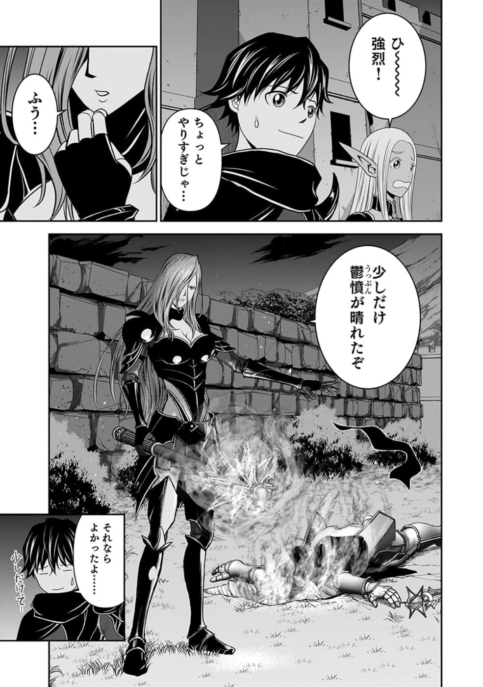 (DOKUSATSUSARETA) SEKAI MUSOU NO DOKU MAHOUTSUKAI Chap 27 - Pic 13