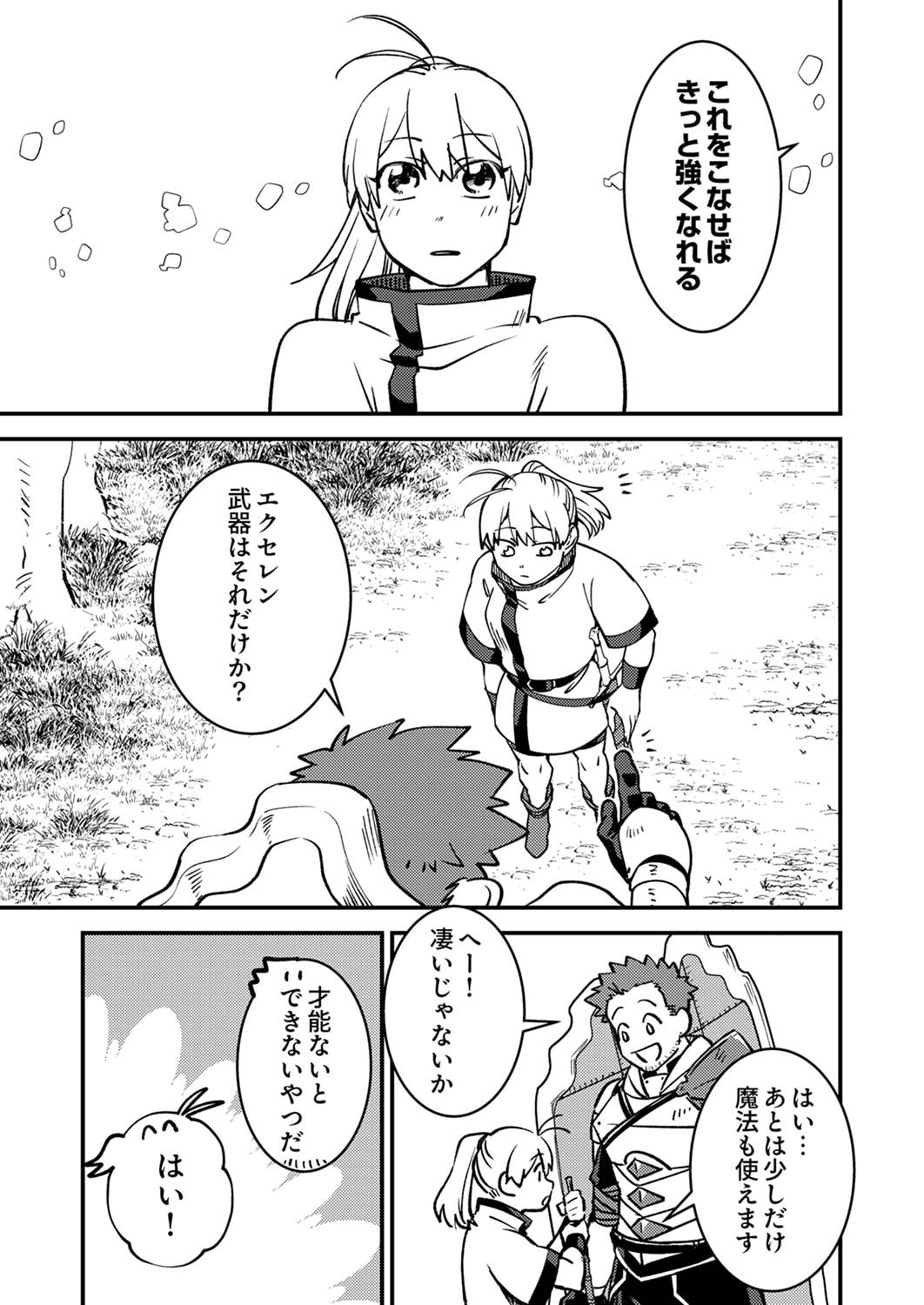 TSUIHOU SARETA OSSAN TANK, JITSU WA BOUGYORYOKU SAIKYOU DATTA NODE DAMAGE ZERO DE MUSOU SURU Chapter 1 page 23 - nihonkuni.com