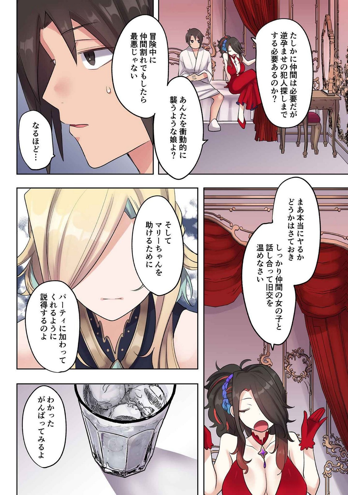 ORE NO LEVEL UP GA OKASHII! - DEKIRU OTOKO NO ISEKAI TENSE Chapter 19 page 11 - nihonkuni.com