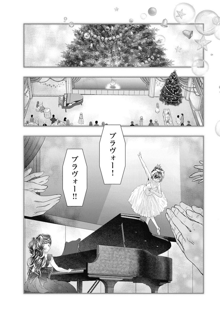 Read ONECHA. - RAW Chapter 51 [High Quality / Full] - Page 13 - nicomanga.com