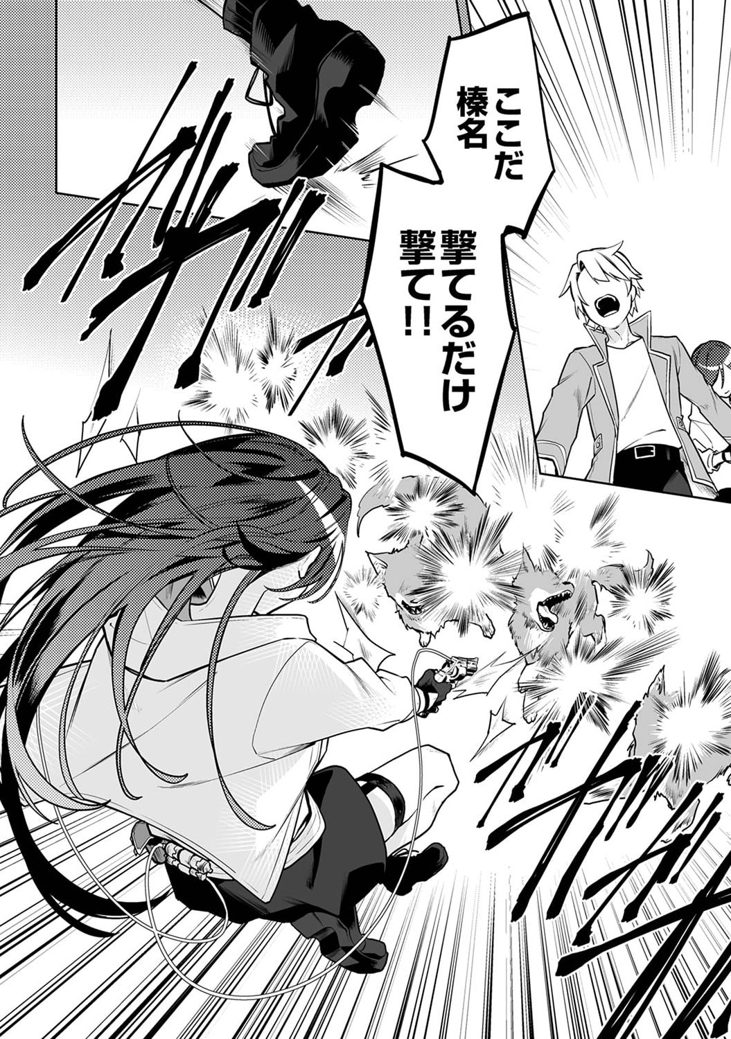 TSUIHOU SARETA DUNGEON HAISHINSHA, MAPPING SKILL DE SAIKYOU PARTY WO MEZASHIMASU Chapter 1 page 26 - nihonkuni.com