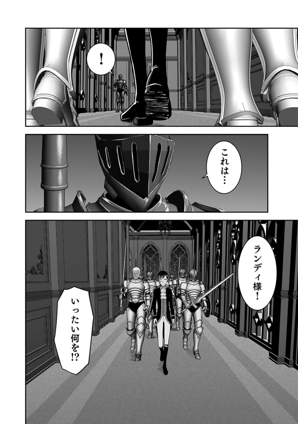 (DOKUSATSUSARETA) SEKAI MUSOU NO DOKU MAHOUTSUKAI Chap 27 - Pic 32