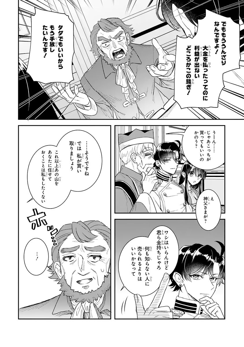 SEIJO NO HAZU GA, DOUYARA NOTTORAREMASHITA Chap 54 - Pic 8