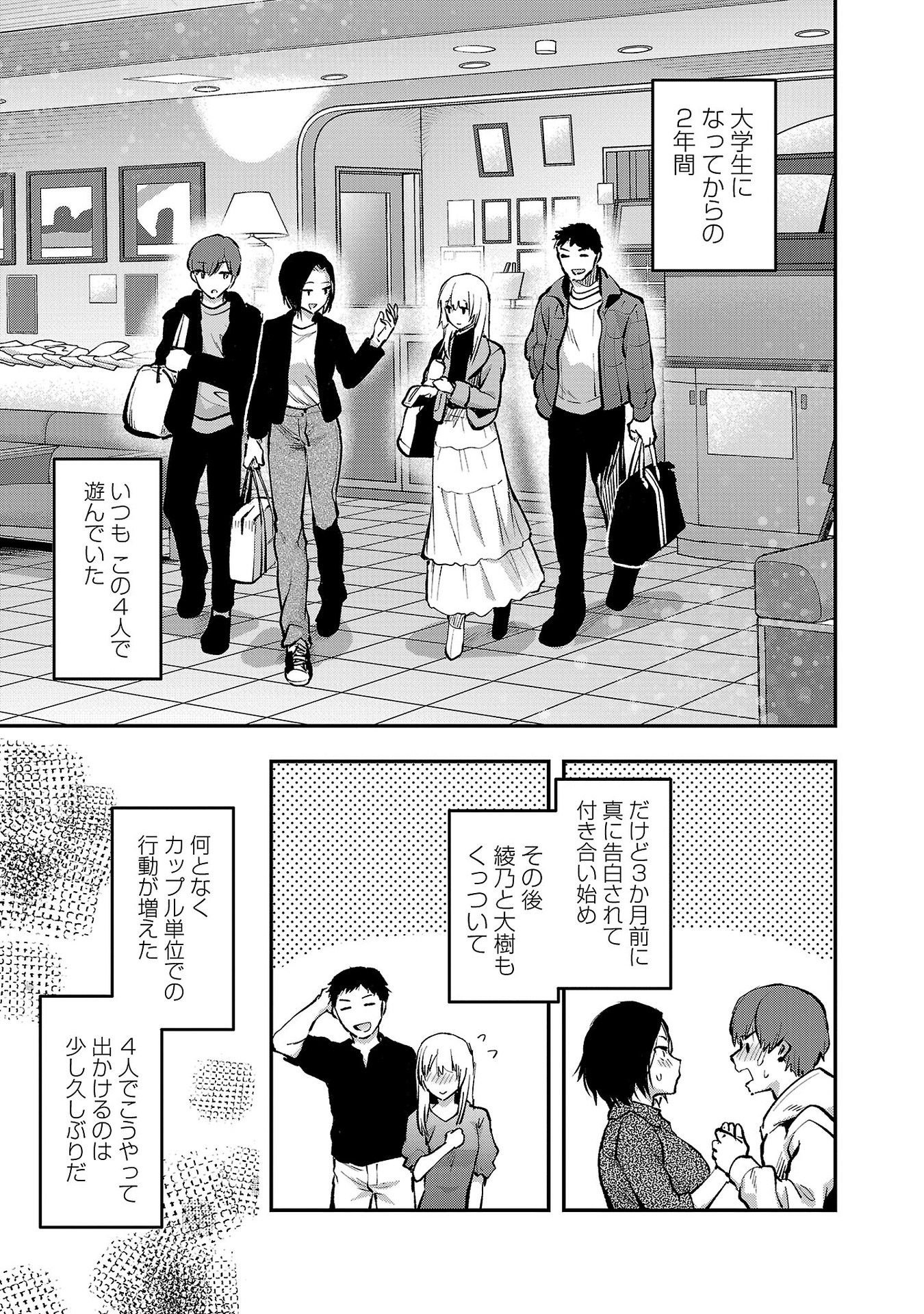 Read KARESHI GA IRUNO NI Chapter 41 [High Quality / Full] - Page 3 - nicomanga.com