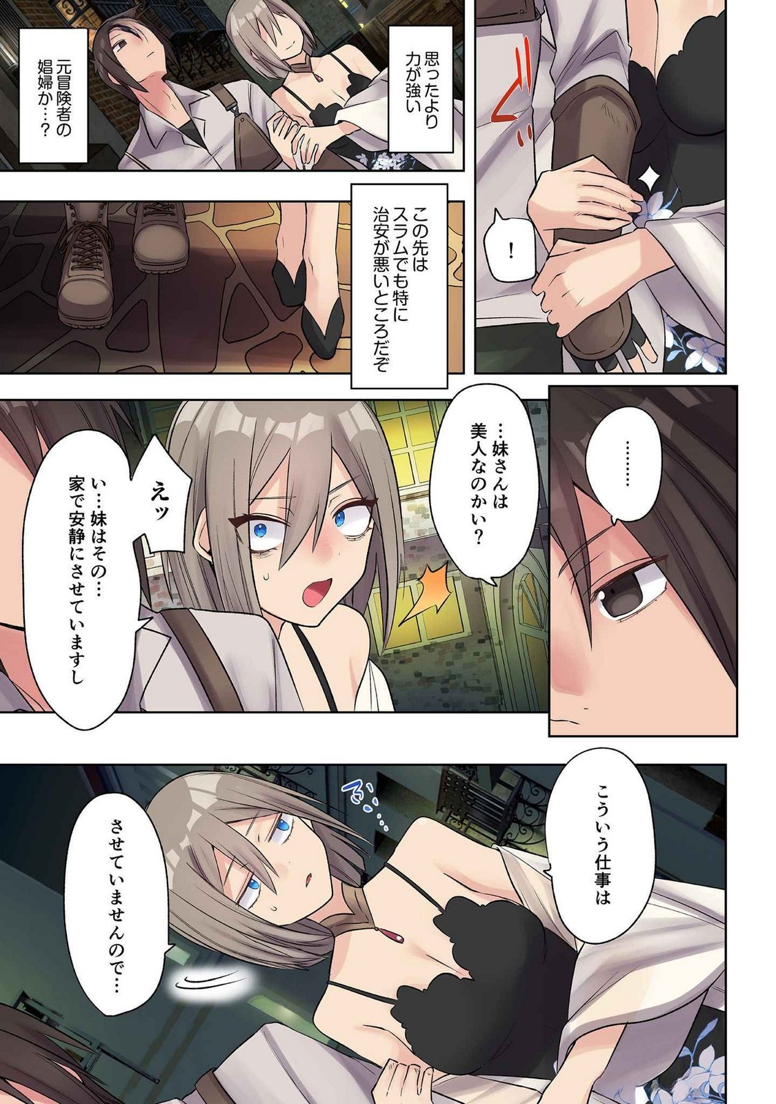ORE NO LEVEL UP GA OKASHII! - DEKIRU OTOKO NO ISEKAI TENSE Chapter 22 page 13 - nihonkuni.com