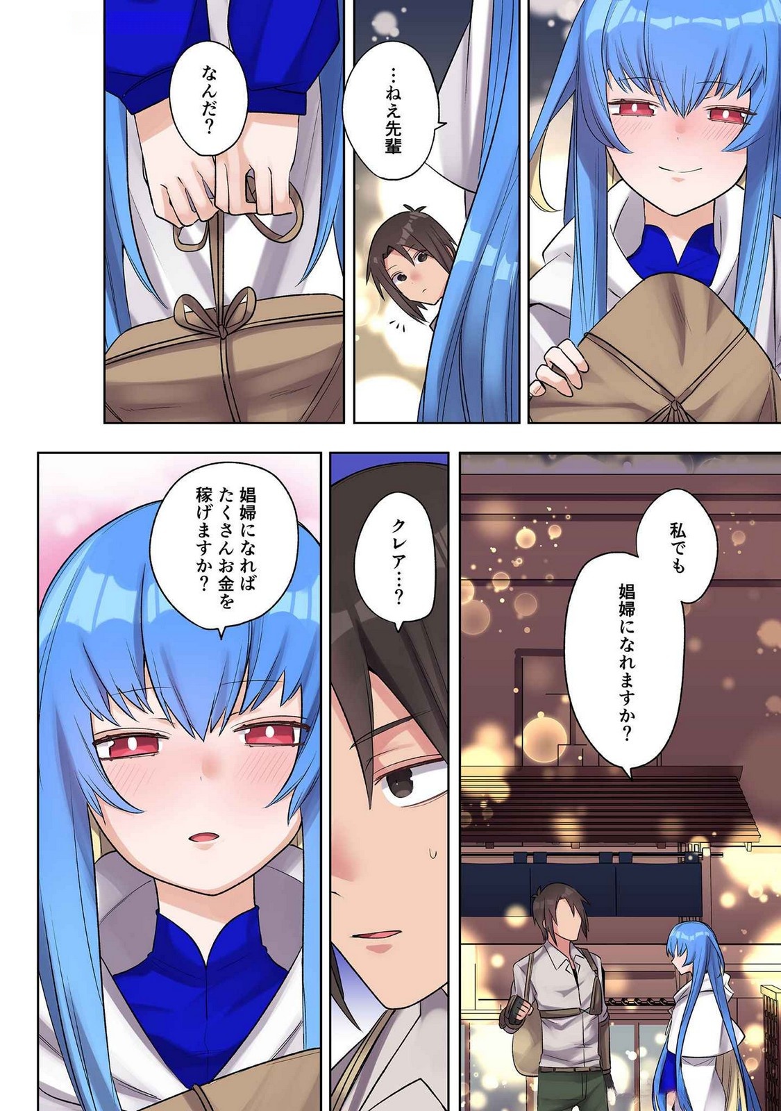 ORE NO LEVEL UP GA OKASHII! - DEKIRU OTOKO NO ISEKAI TENSE Chapter 22 page 2 - nihonkuni.com