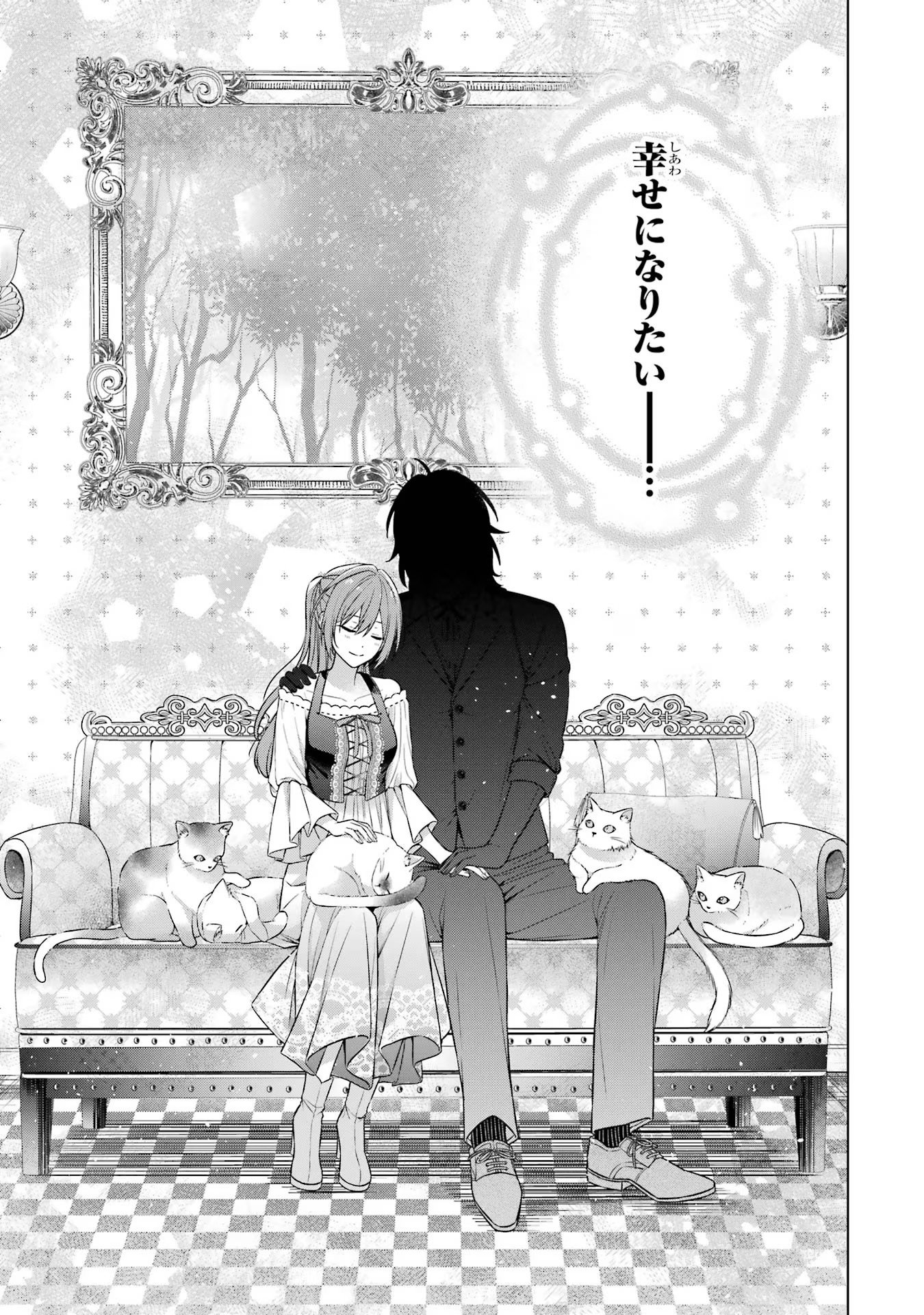 SEIJO GA "AMAYAKASHITE KURERU YASASHII DANNA-SAMA" WO BOSHUU SHITARA KOKUOU HEIKA GA RIKKOUHO SHITE KITA Chapter 1 - Page 22