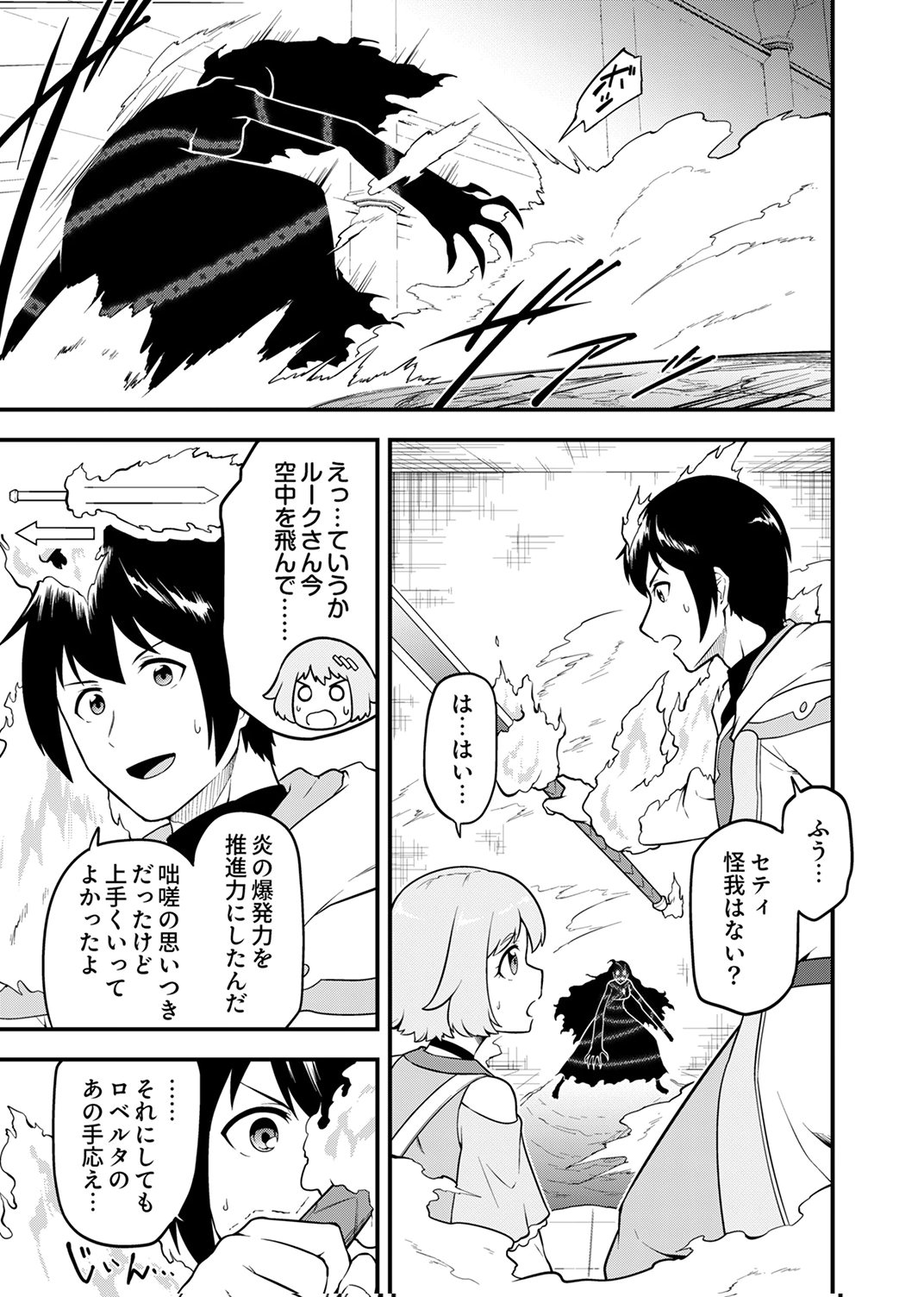 TSUIHOU SARETA "REIBAISHI", EIREI NO CHIKARA WO YADOSHITE SAIKYOU NI NARU Chapter 5 page 9 - nihonkuni.com