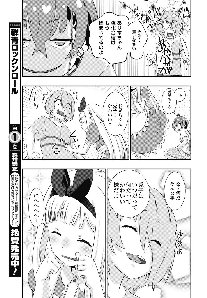 TORA WA MURASAKI NO ALICE Chapter 8 page 9 - nihonkuni.com