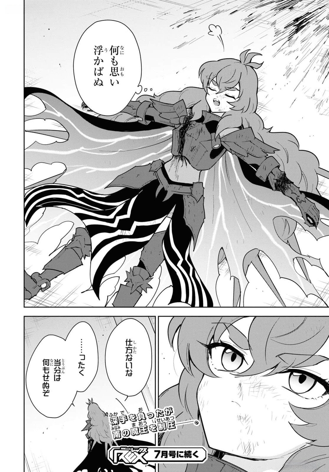 CHEAT SKILL SHISHA SOSEI GA KAKUSEI SHITE INISHIENO MAOUGUN WO FUKKATSU SASETE SHIMAIMASHITA ~DARE MO SHINASENAI SAIKYOU HIIRO~ Chapter 47 - Page 34