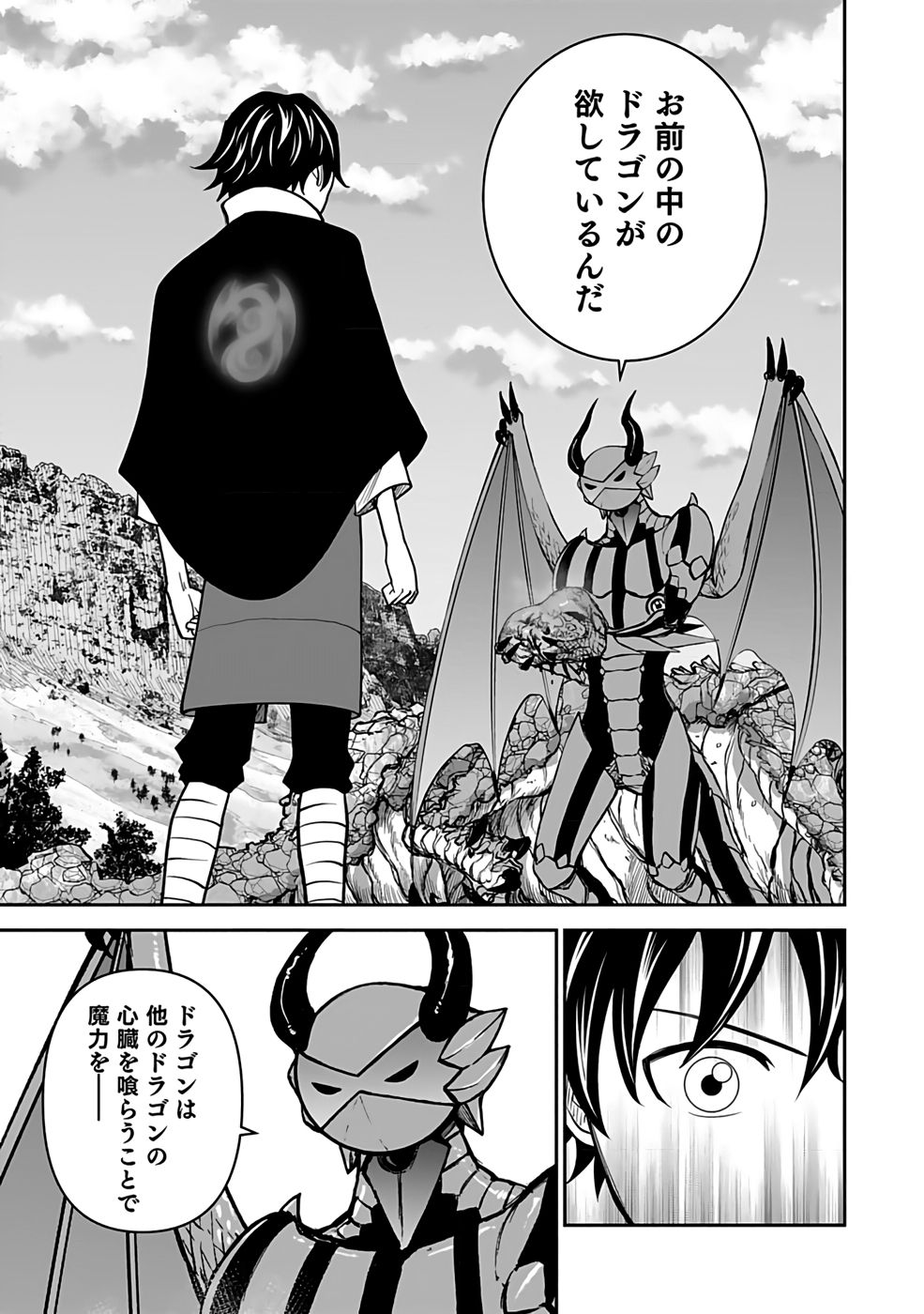 (DOKUSATSUSARETA) SEKAI MUSOU NO DOKU MAHOUTSUKAI Chap 25 - Pic 5