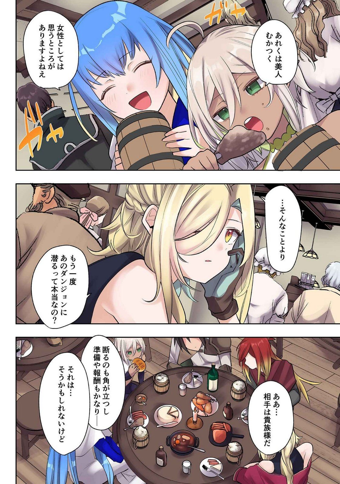 ORE NO LEVEL UP GA OKASHII! - DEKIRU OTOKO NO ISEKAI TENSE Chapter 21 page 12 - nihonkuni.com