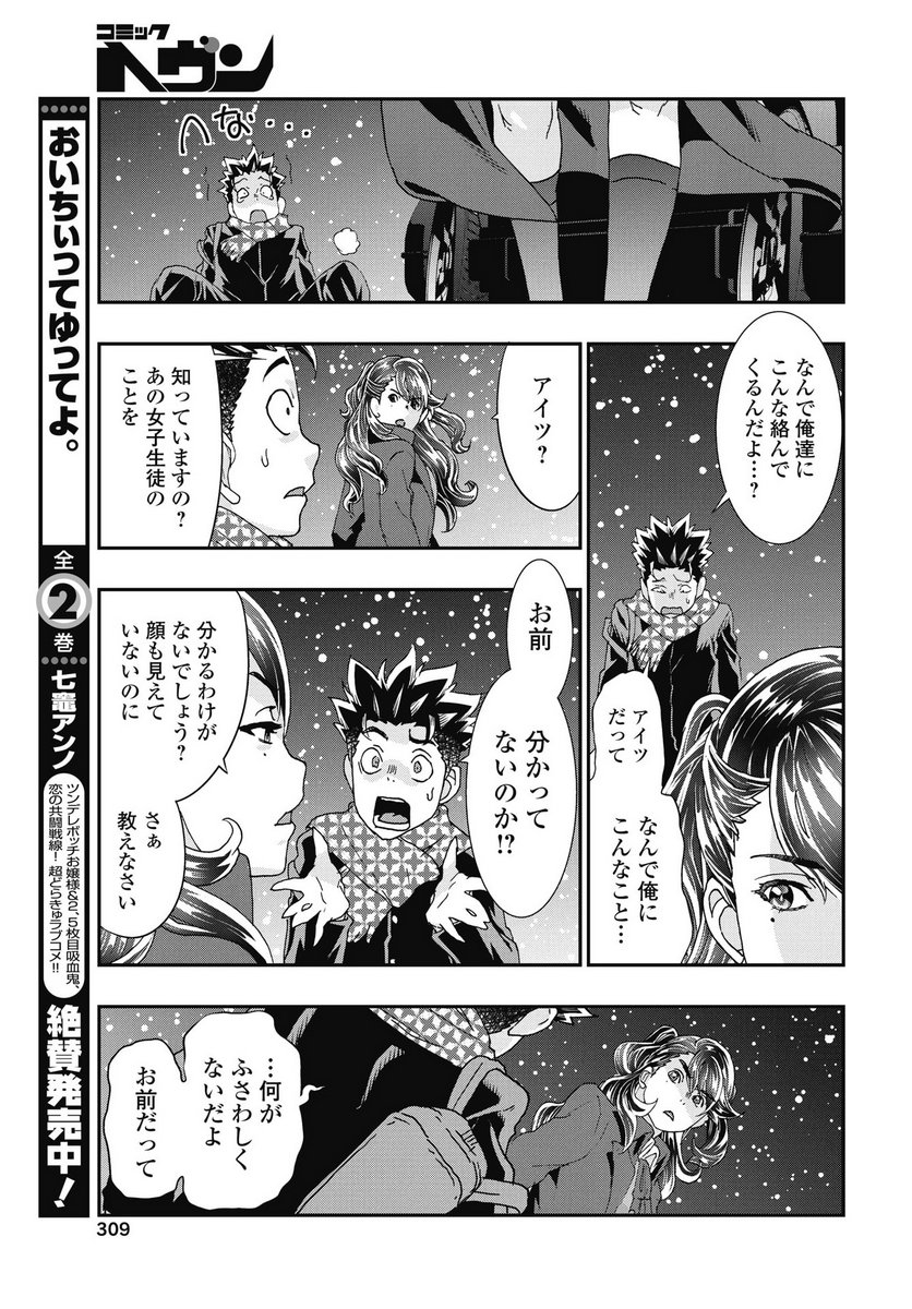 Read ONECHA. - RAW Chapter 51 [High Quality / Full] - Page 5 - nicomanga.com