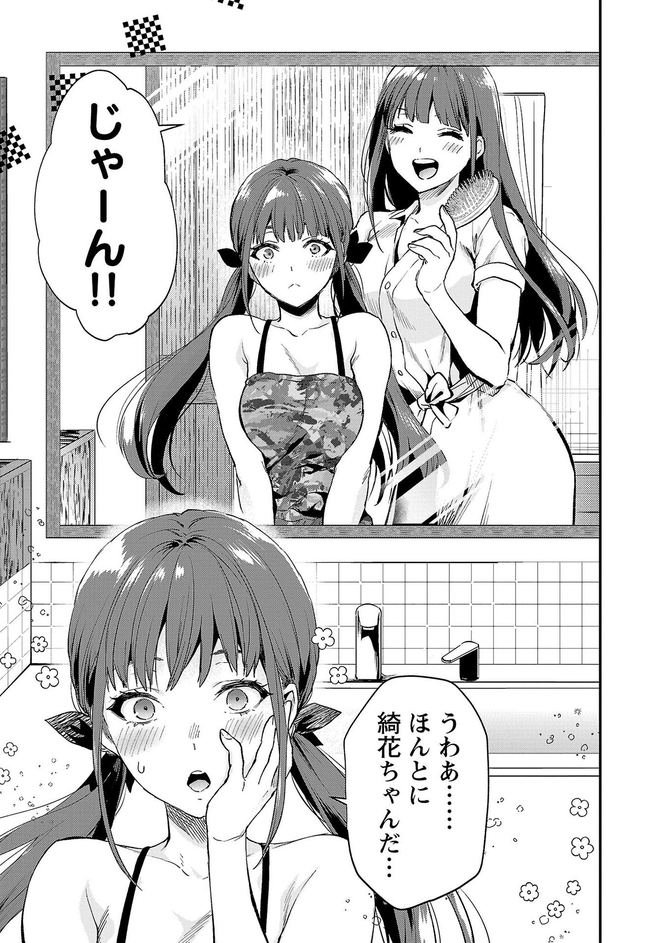 Read KARESHI GA IRUNO NI Chapter 37 [High Quality / Full] - Page 9 - nicomanga.com