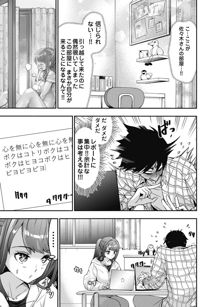 BOKURA NO LIBIDO Chapter 22 page 3 - nihonkuni.com
