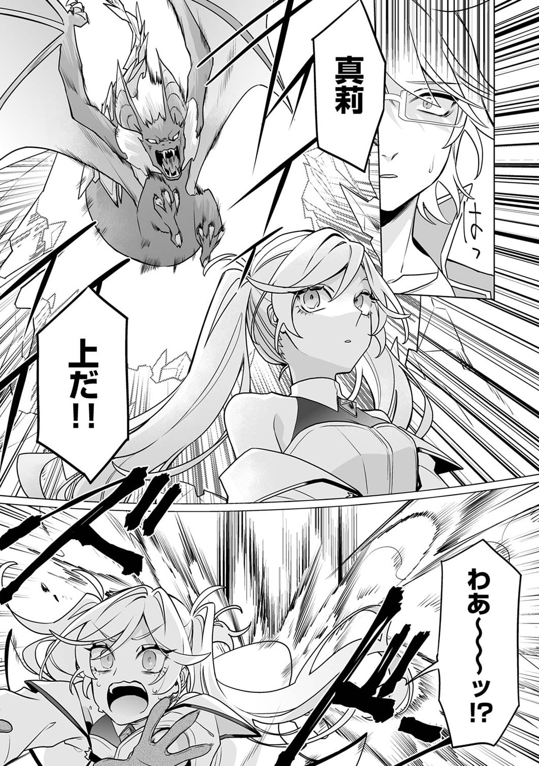 TSUIHOU SARETA DUNGEON HAISHINSHA, MAPPING SKILL DE SAIKYOU PARTY WO MEZASHIMASU Chapter 5 page 25 - nihonkuni.com