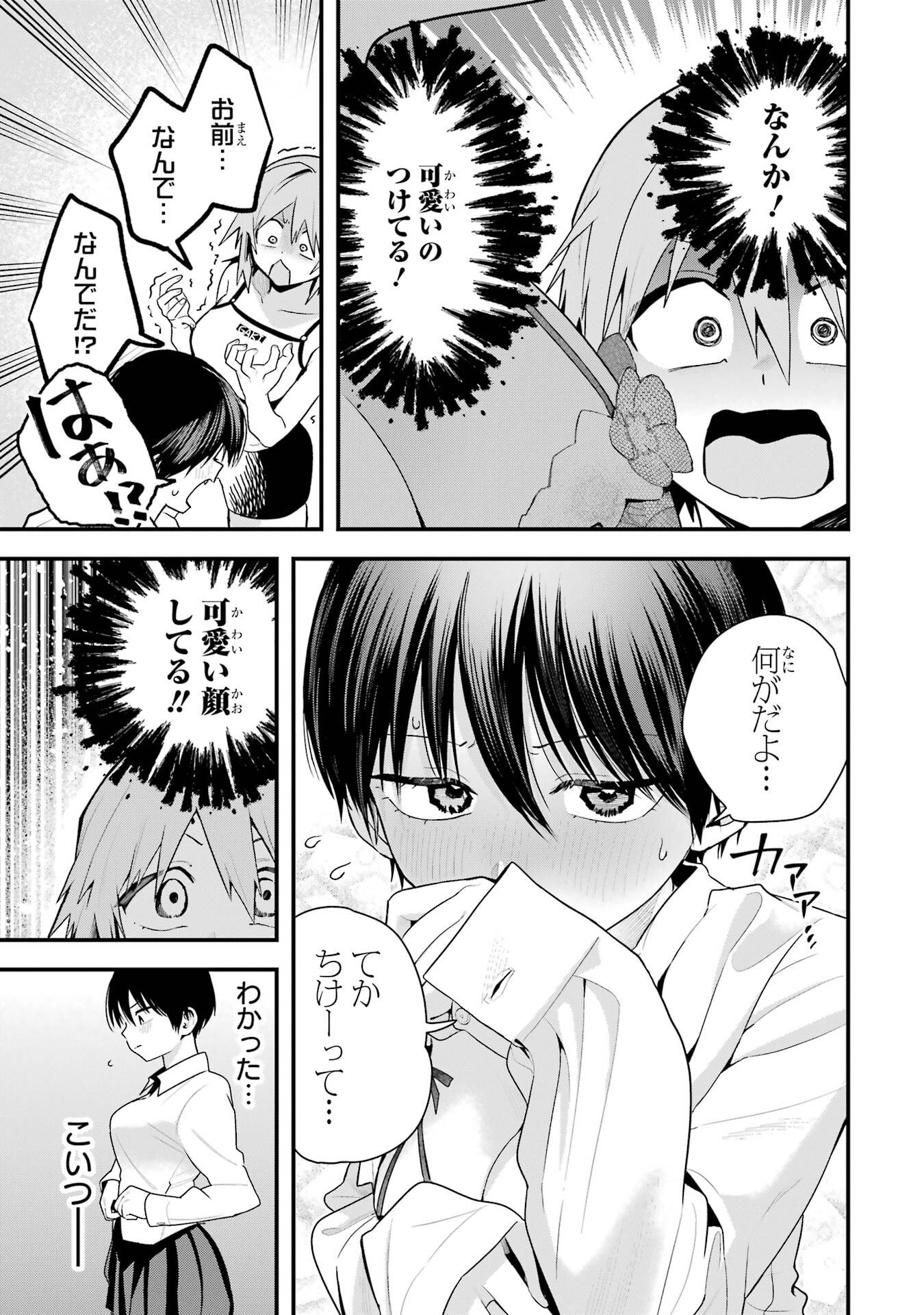 BOYISH KANOJO GA KAWAI-SUGIRU Chapter 47 - Page 11