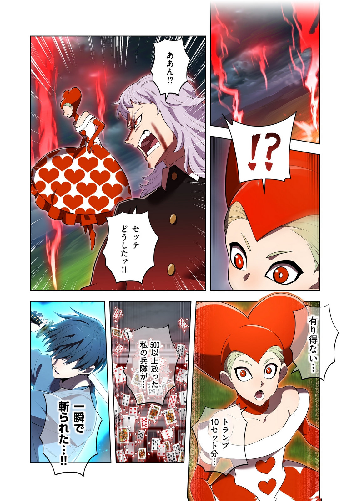 ORE DAKE SAIKYOU CHOUETSUSHA: ZEN SEKAI NO CHEAT SHISHOU NI MITOMERARETA Chapter 51 page 20 - nihonkuni.com