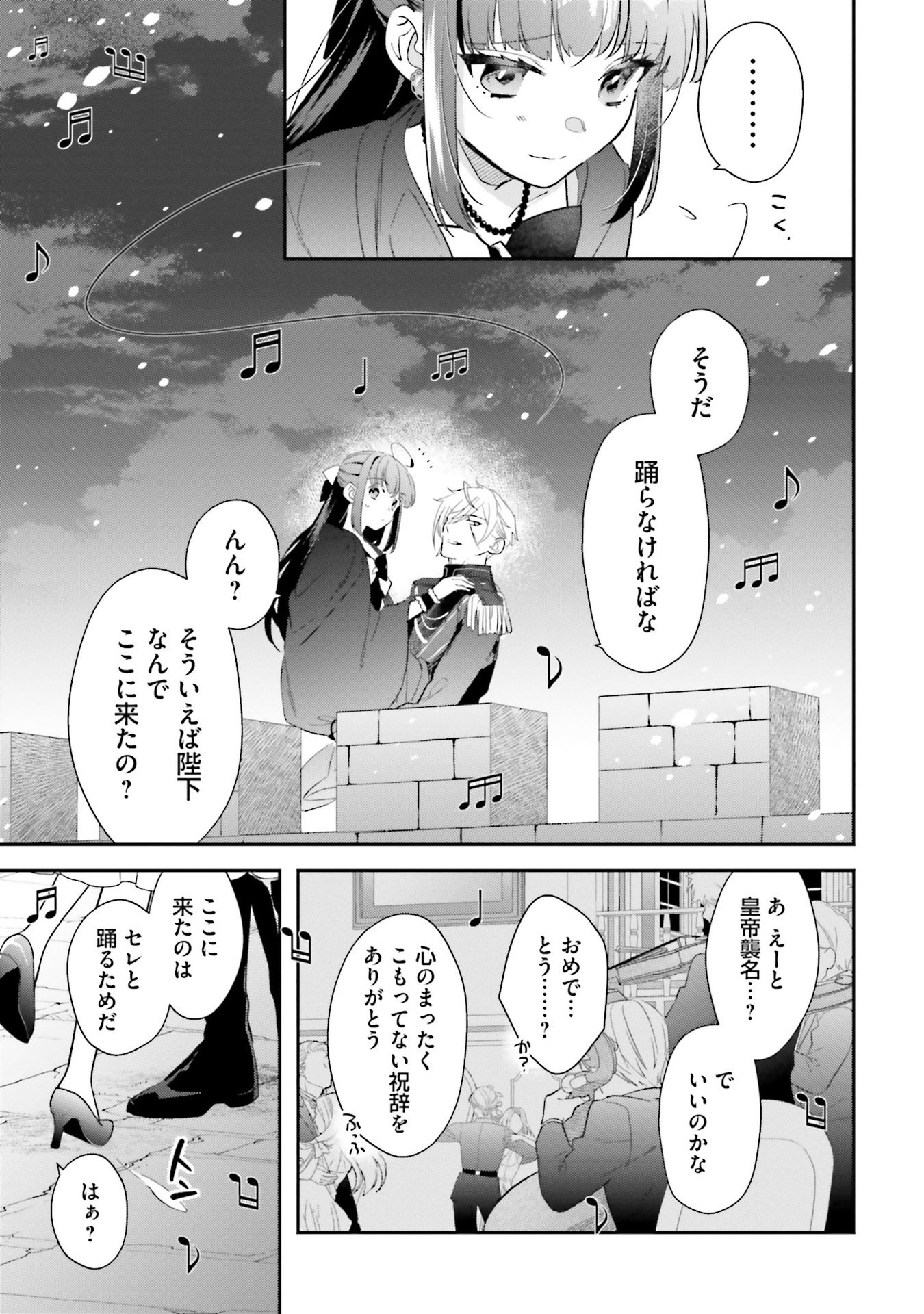 TENSEI REIJOU WA BOUKENSHA O KOKOROZASU - RAW Chapter 28 - Page 11