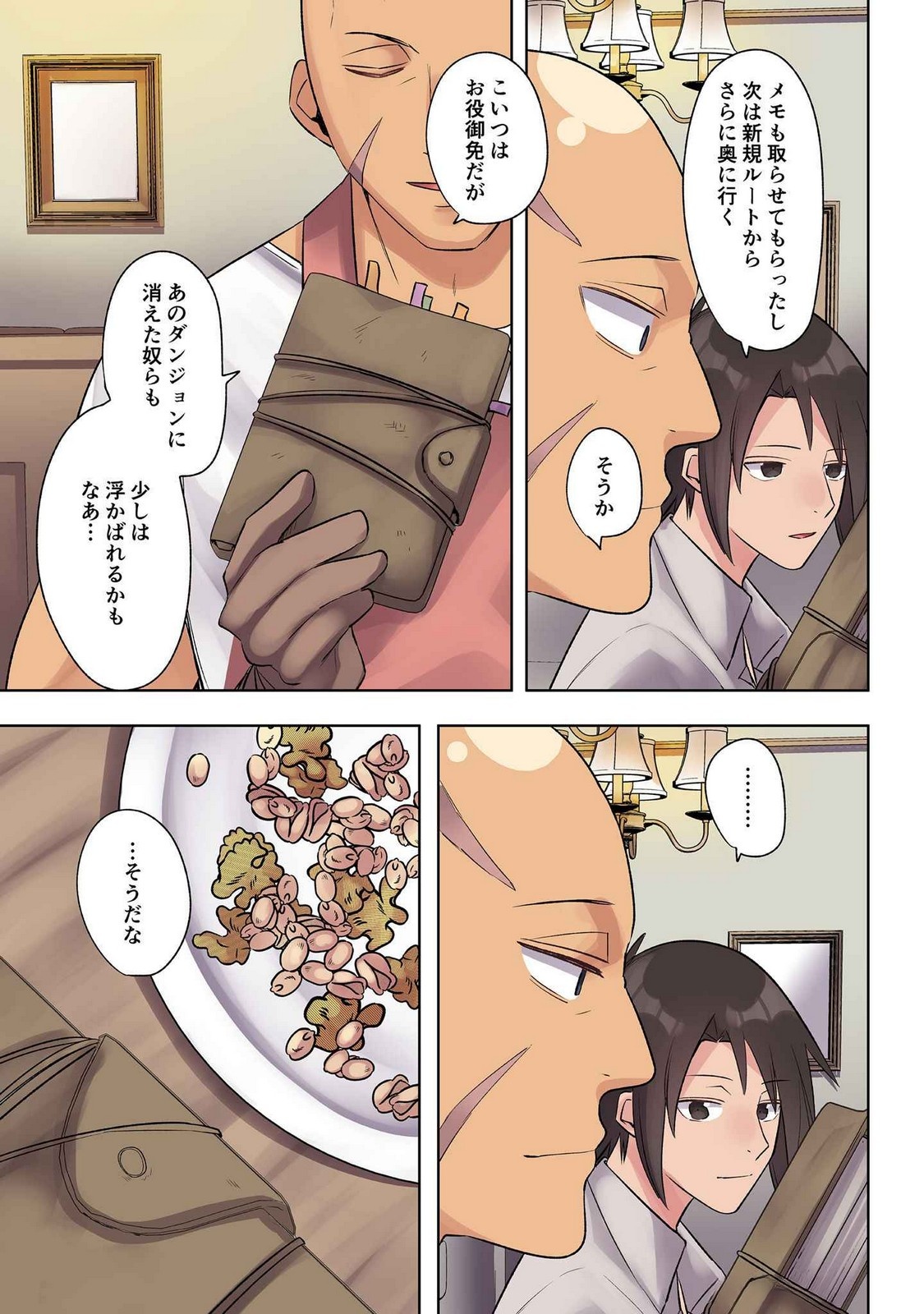 ORE NO LEVEL UP GA OKASHII! - DEKIRU OTOKO NO ISEKAI TENSE Chapter 28 - Page 7