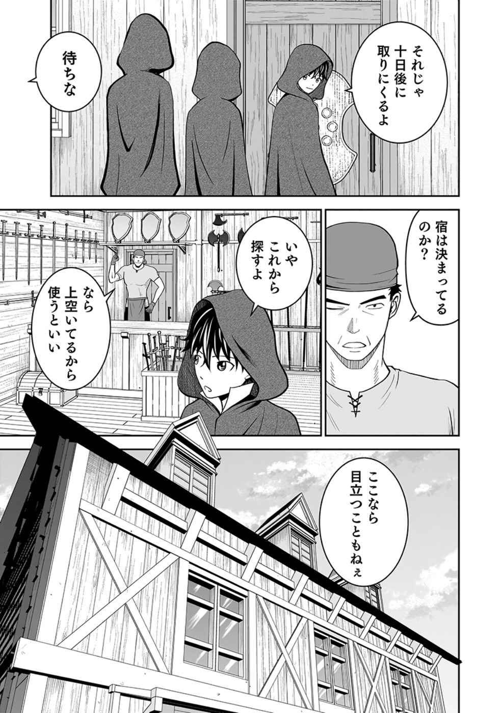 (DOKUSATSUSARETA) SEKAI MUSOU NO DOKU MAHOUTSUKAI Chap 25 - Pic 37