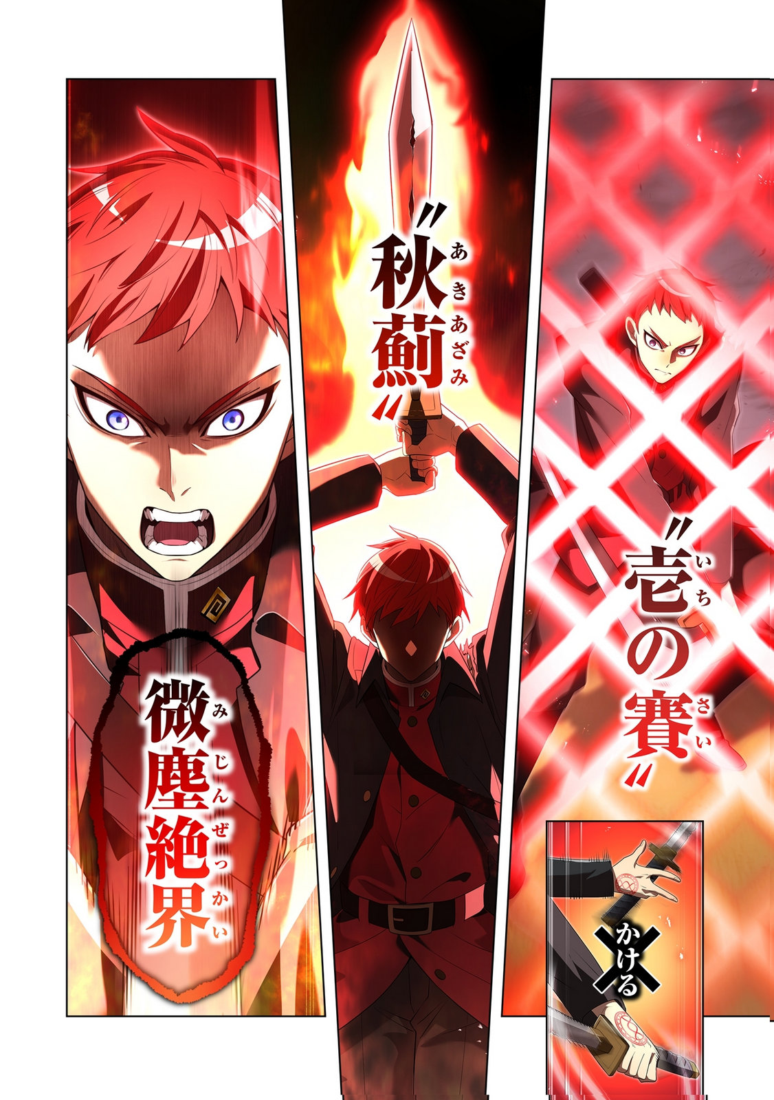 ORE DAKE SAIKYOU CHOUETSUSHA: ZEN SEKAI NO CHEAT SHISHOU NI MITOMERARETA Chap 53 - Pic 24