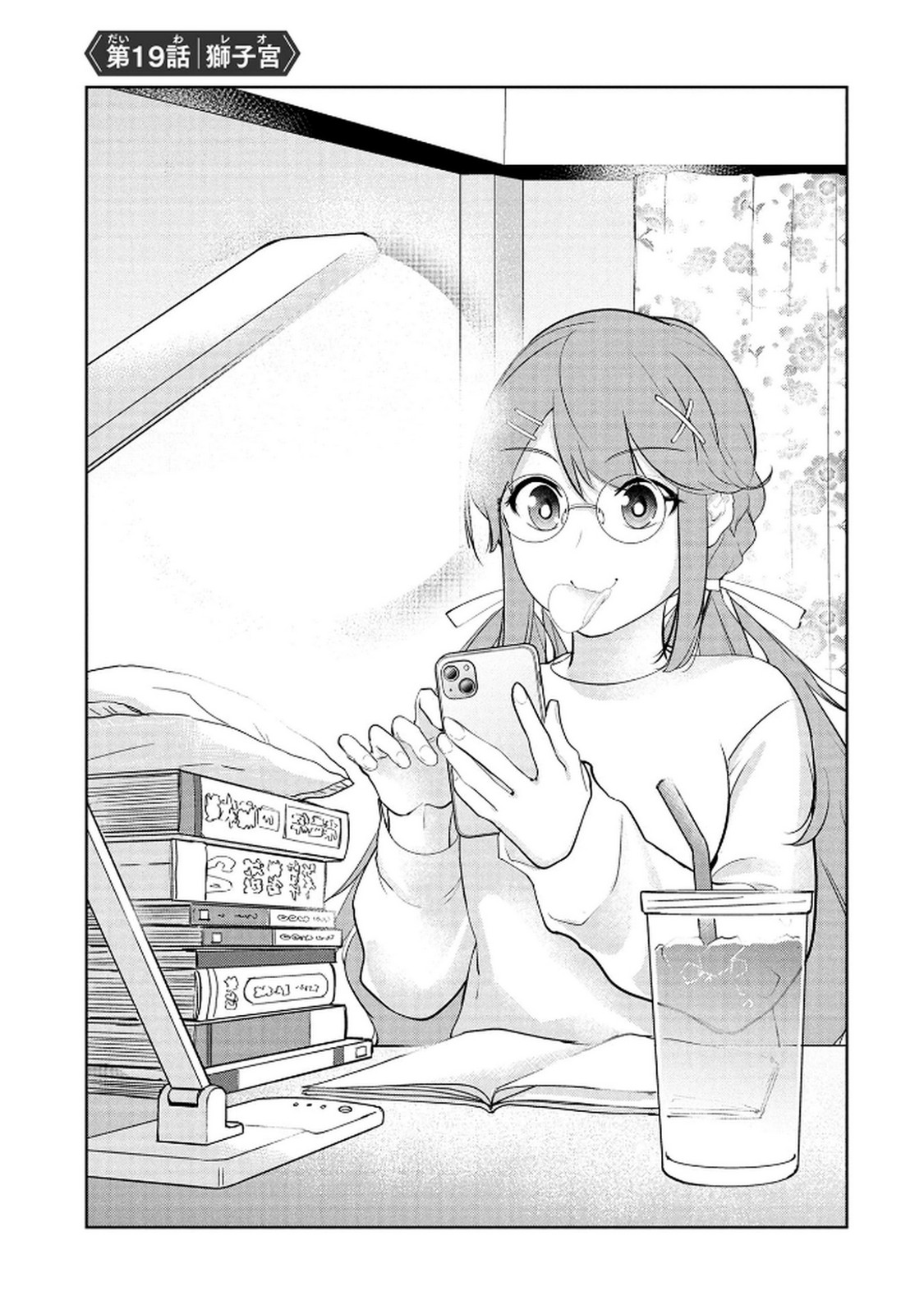 KAMIGAMI NO KENNOU WO AYATSURISHI MONO - NOURYOKU SUUCHI "0" DE SAGESUMARETEIRU ORE DA GA, JITSU WA SEKAI SAIKYOU NO IKKAKU Chapter 19 page 1 - nihonkuni.com