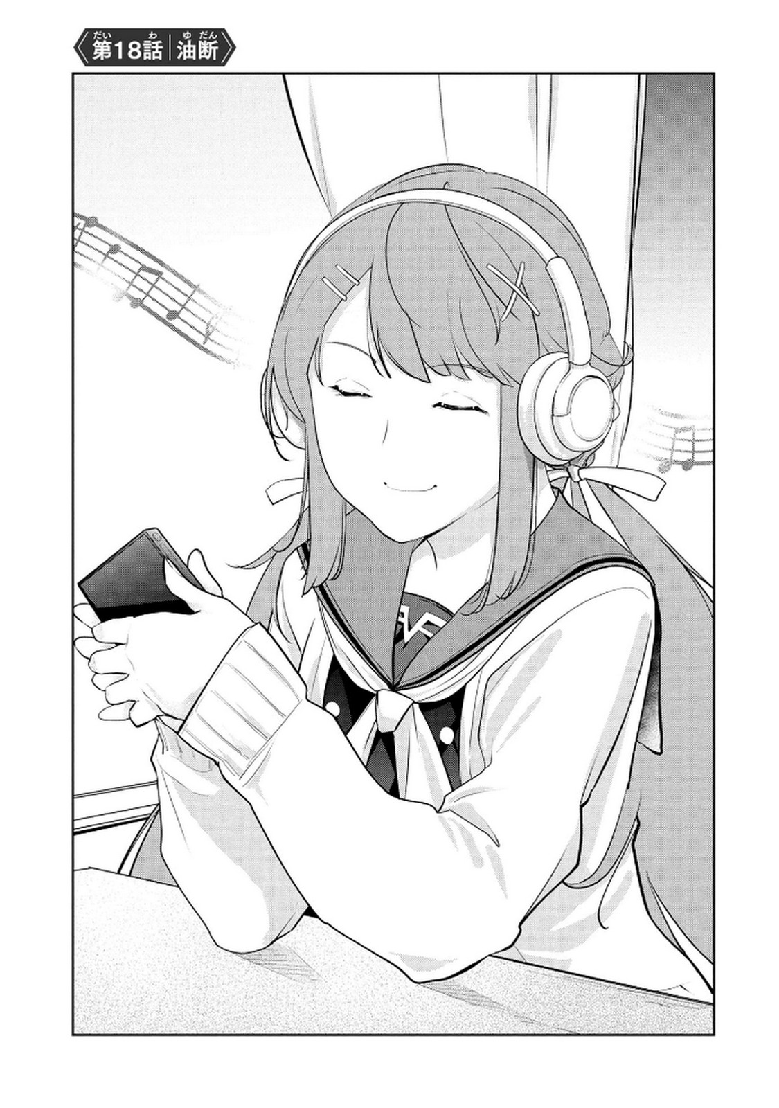 KAMIGAMI NO KENNOU WO AYATSURISHI MONO - NOURYOKU SUUCHI "0" DE SAGESUMARETEIRU ORE DA GA, JITSU WA SEKAI SAIKYOU NO IKKAKU Chapter 18 page 1 - nihonkuni.com