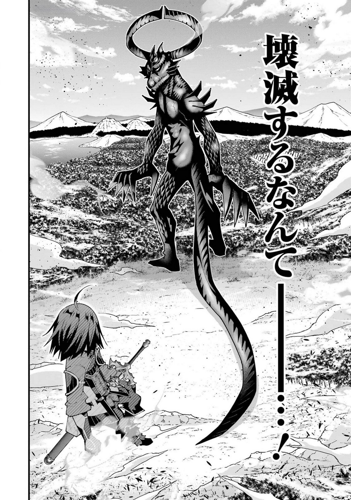 MAKEN NO DESHI WA MUNOU DE SAIKYOU! EIYUURYUU NO SHUGYOU DE BANNOU NI NARETA NODE, SAIKYOU WO MEZASHIMASU Chapter 45 page 12 - nihonkuni.com
