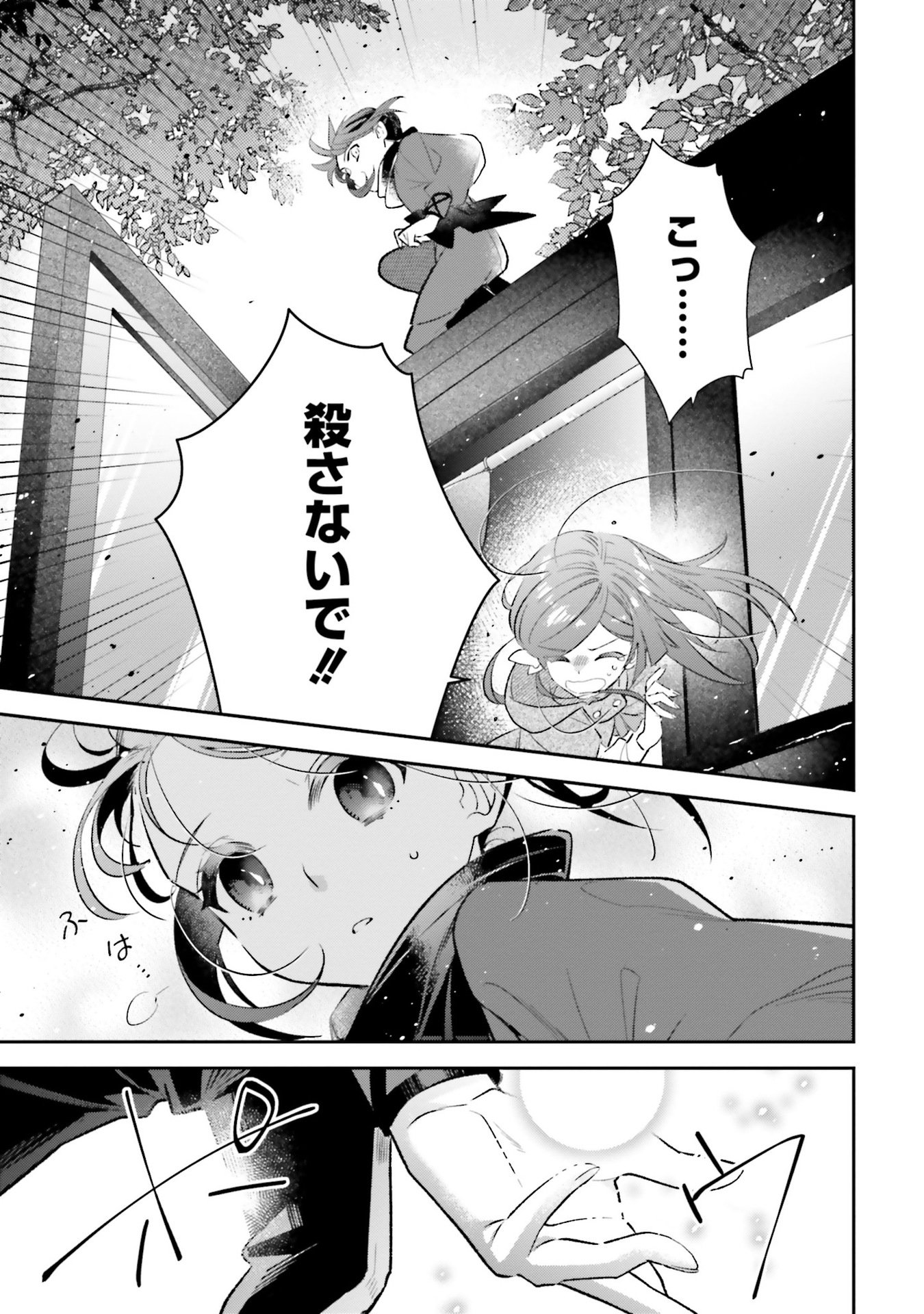TENSEI REIJOU WA BOUKENSHA O KOKOROZASU - RAW Chapter 31 - Page 17