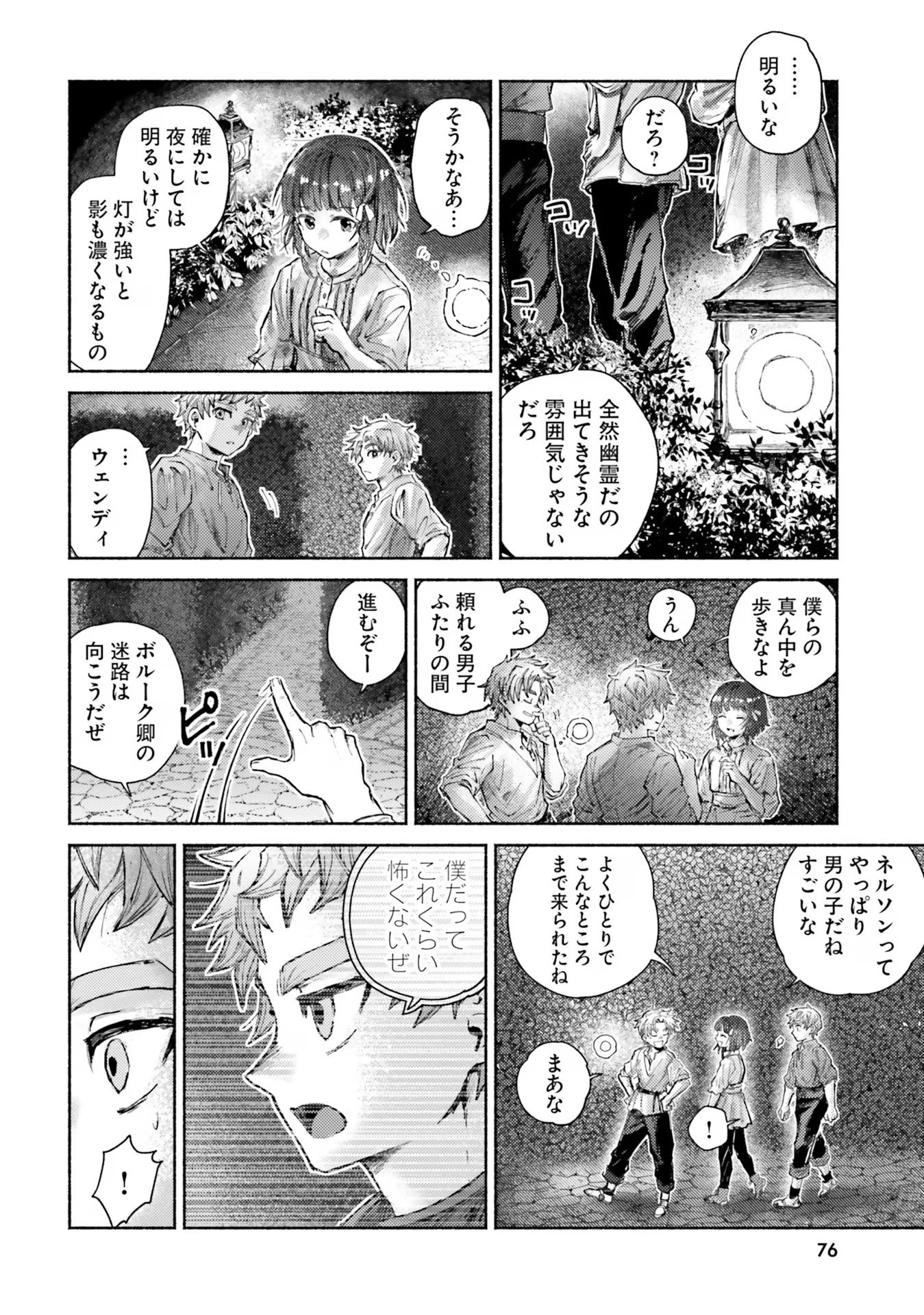 ALMARK Chapter 12 - Page 16