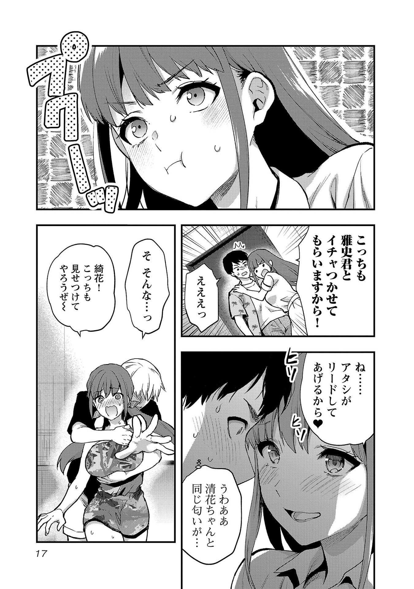 Read KARESHI GA IRUNO NI Chapter 37 [High Quality / Full] - Page 15 - nicomanga.com