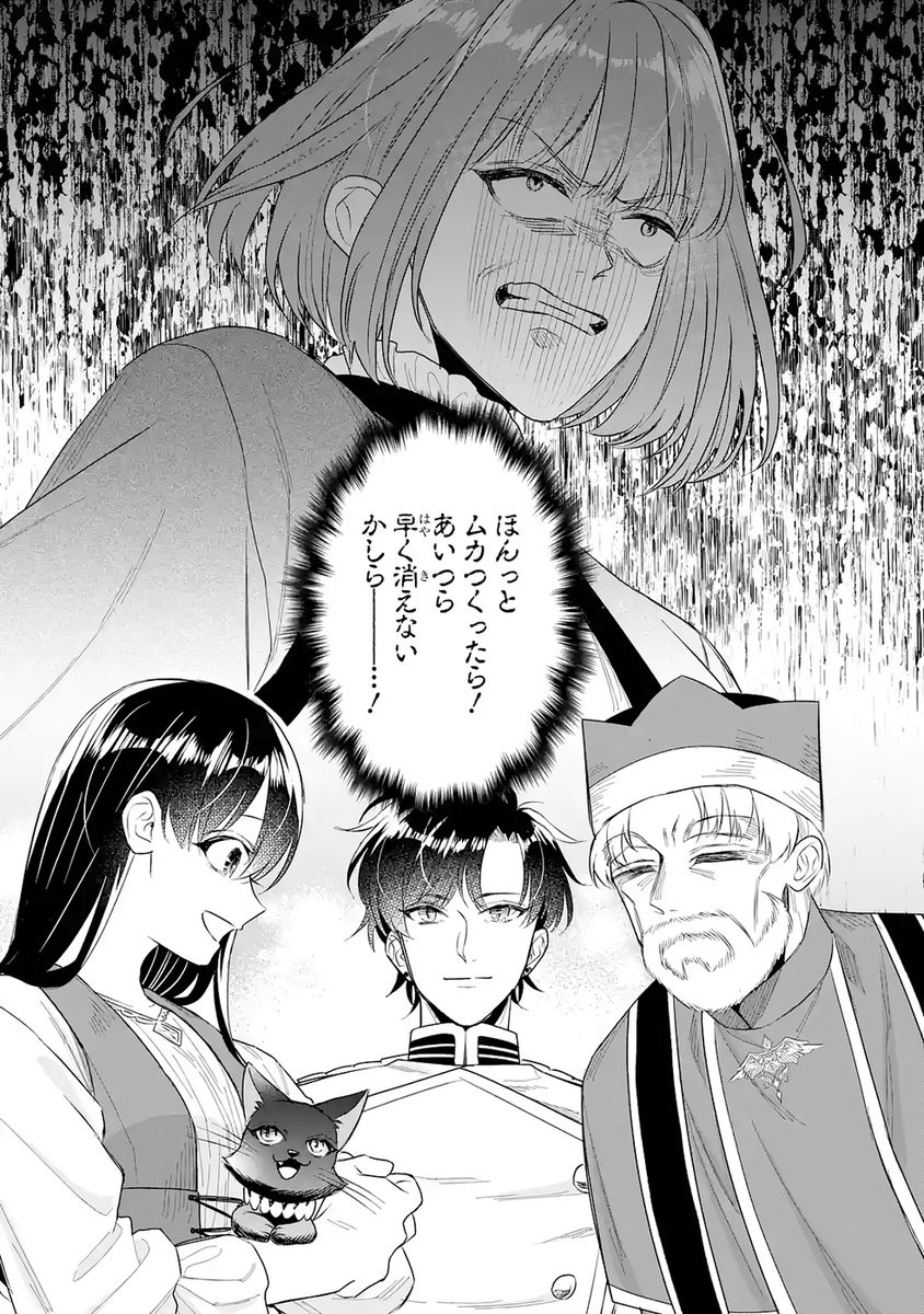 SEIJO NO HAZU GA, DOUYARA NOTTORAREMASHITA Chap 51 - Pic 47