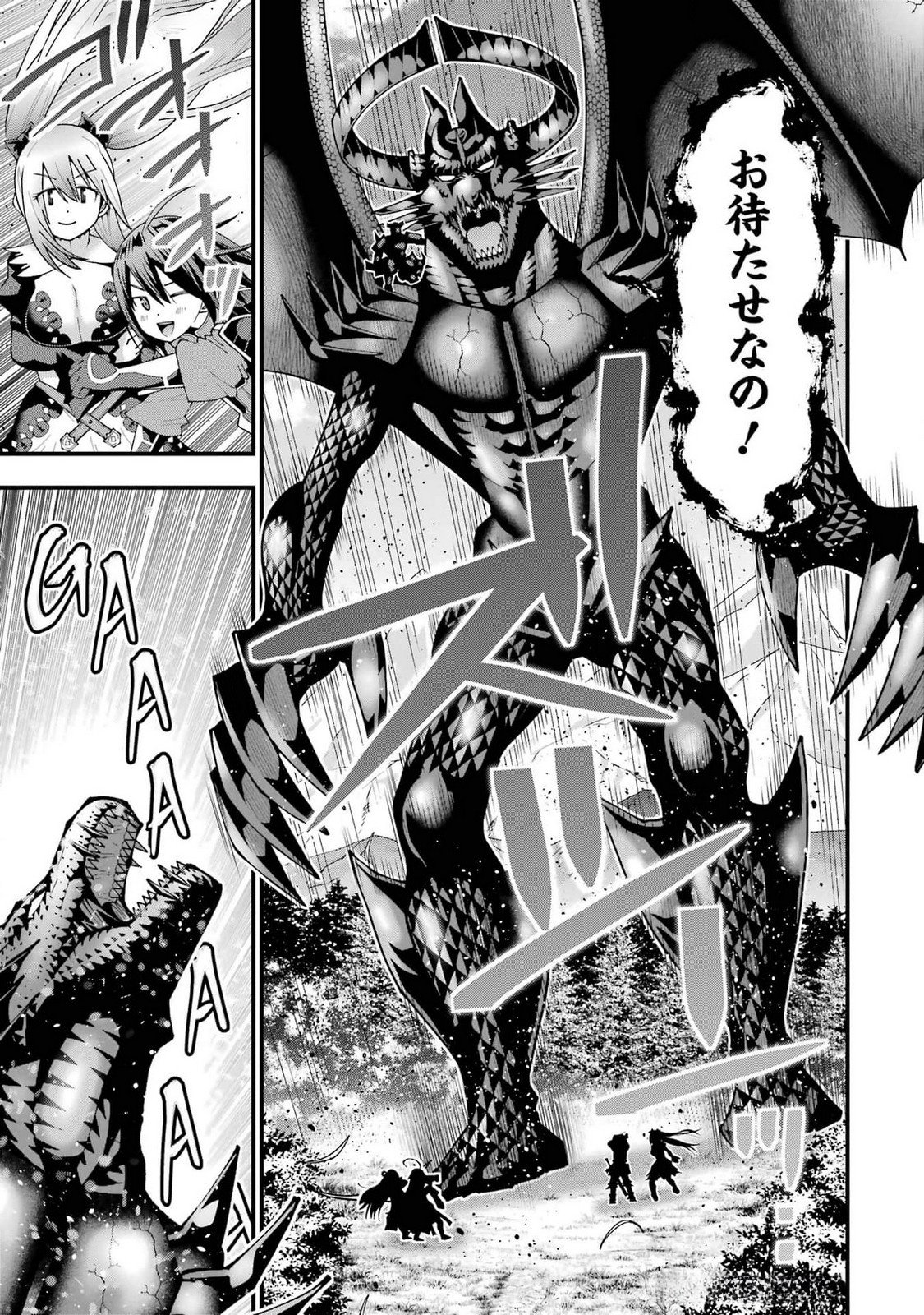MAKEN NO DESHI WA MUNOU DE SAIKYOU! EIYUURYUU NO SHUGYOU DE BANNOU NI NARETA NODE, SAIKYOU WO MEZASHIMASU Chapter 48 page 7 - nihonkuni.com