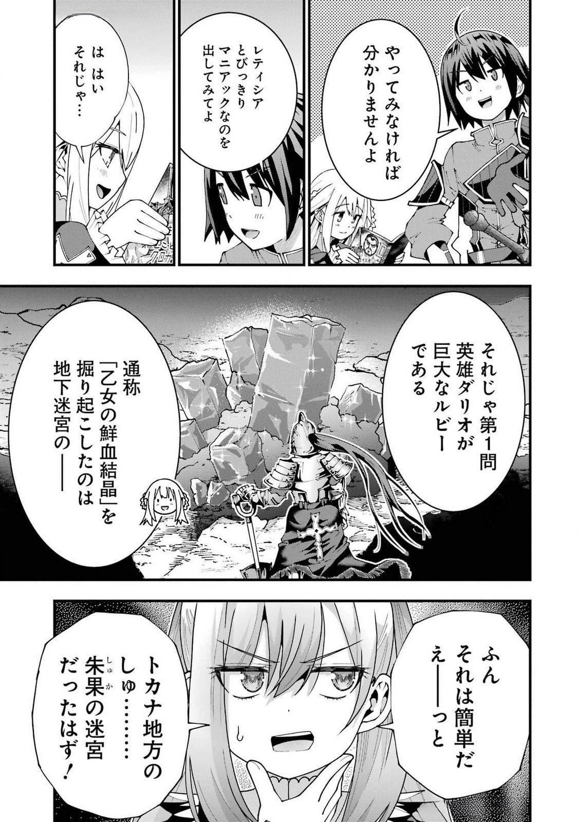 MAKEN NO DESHI WA MUNOU DE SAIKYOU! EIYUURYUU NO SHUGYOU DE BANNOU NI NARETA NODE, SAIKYOU WO MEZASHIMASU Chapter 50 - Page 3