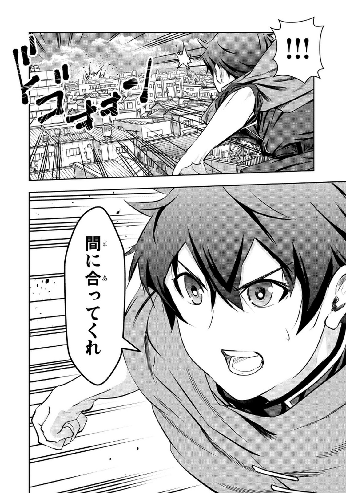 KAMIGAMI NO KENNOU WO AYATSURISHI MONO - NOURYOKU SUUCHI "0" DE SAGESUMARETEIRU ORE DA GA, JITSU WA SEKAI SAIKYOU NO IKKAKU Chapter 21 - Page 20