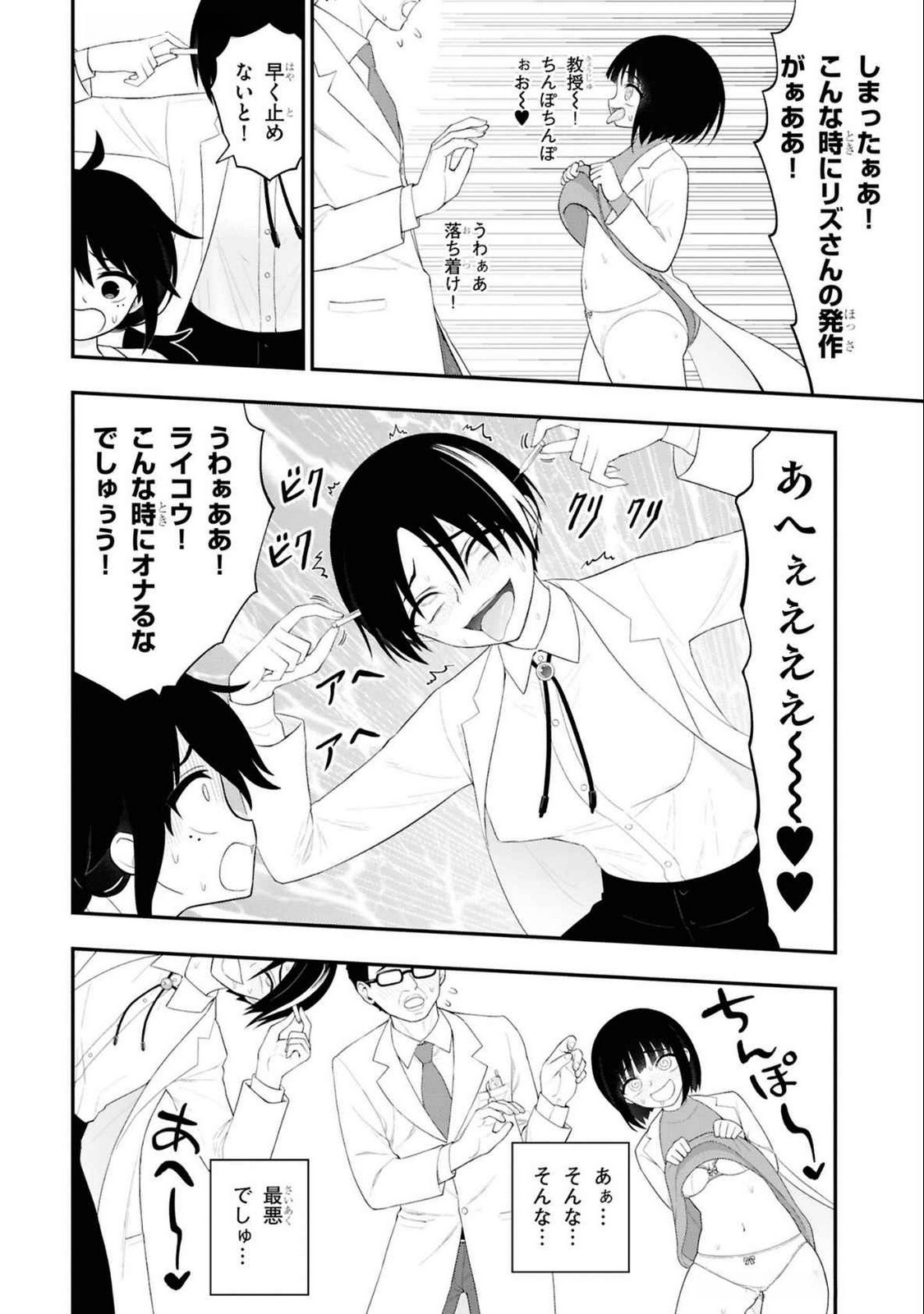 Read Ingoku Danchi Chapter 34 [High Quality / Full] - Page 10 - nicomanga.com
