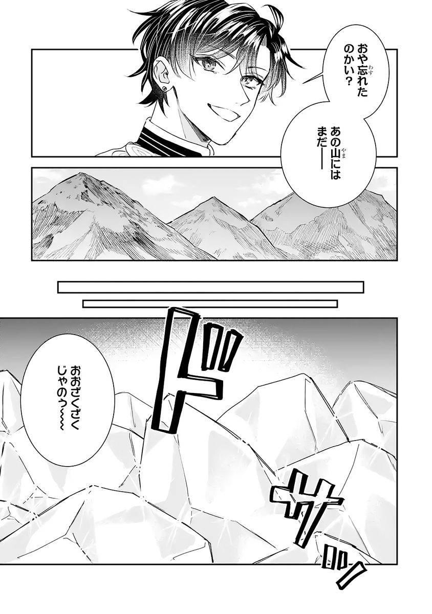 SEIJO NO HAZU GA, DOUYARA NOTTORAREMASHITA Chap 54 - Pic 11