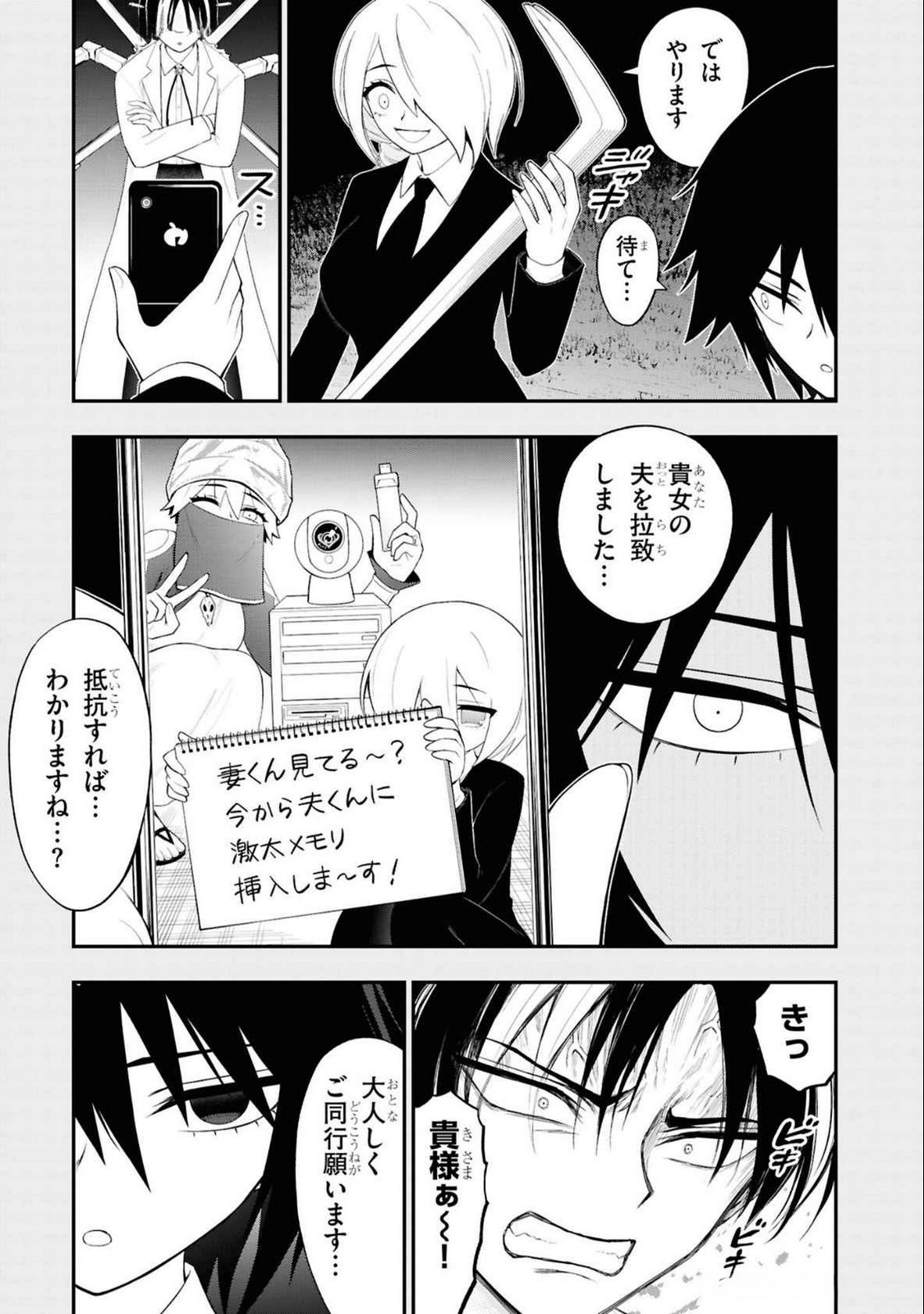 Read Ingoku Danchi Chapter 37 [High Quality / Full] - Page 5 - nicomanga.com
