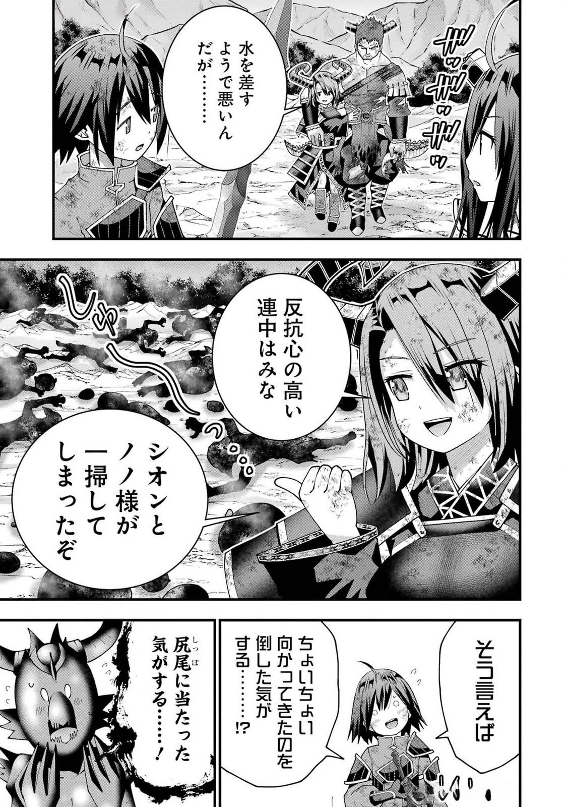 MAKEN NO DESHI WA MUNOU DE SAIKYOU! EIYUURYUU NO SHUGYOU DE BANNOU NI NARETA NODE, SAIKYOU WO MEZASHIMASU Chapter 47 page 19 - nihonkuni.com