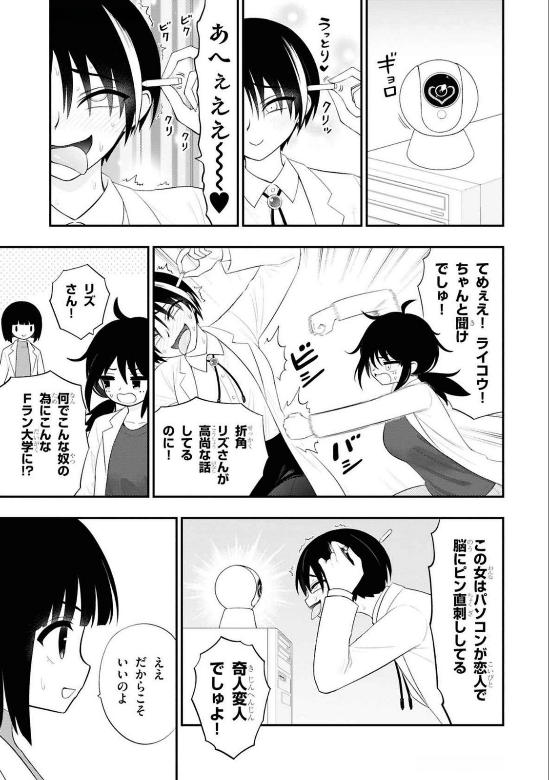 Read Ingoku Danchi Chapter 34 [High Quality / Full] - Page 3 - nicomanga.com